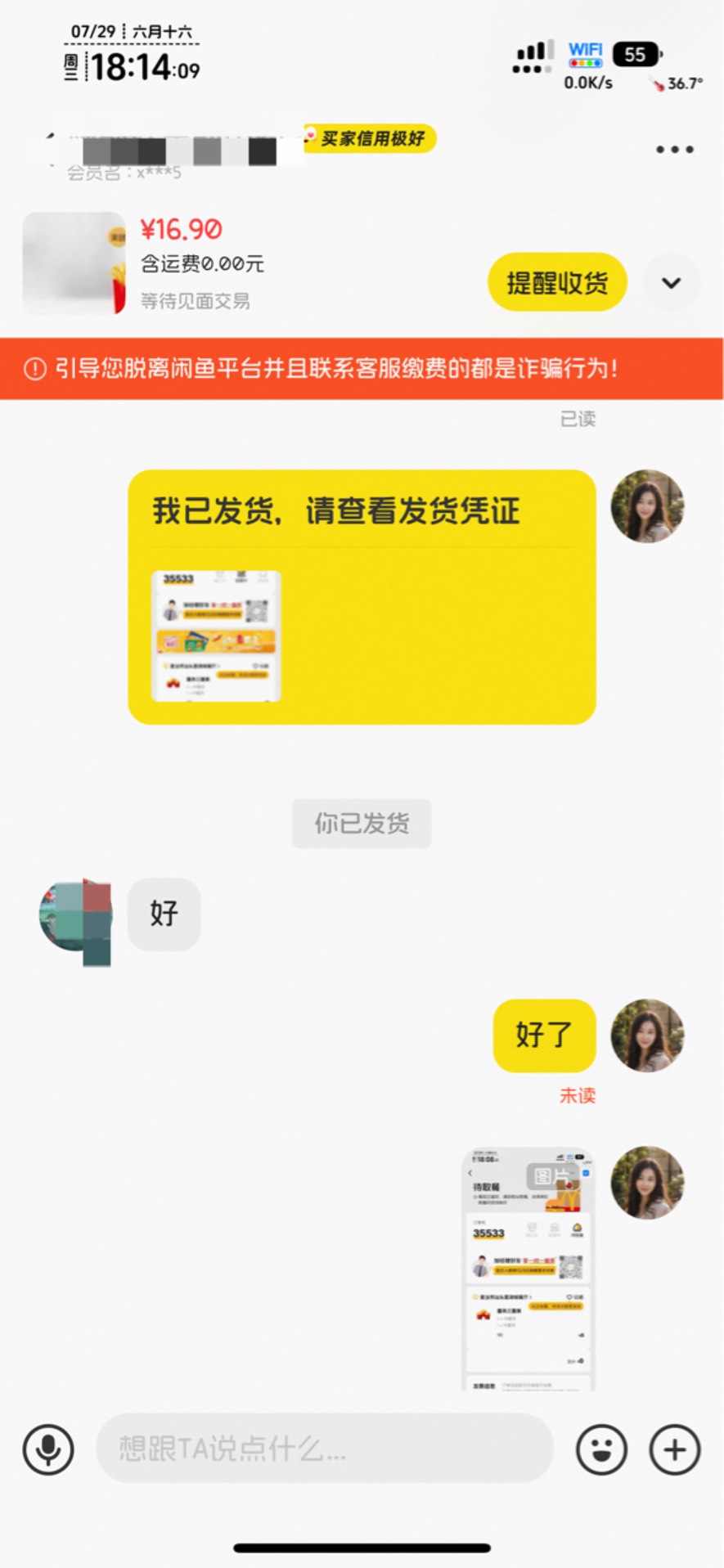 薯条16.9秒发秒拍

21 / 作者:不知明的靓仔 / 