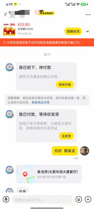 挂25.8竟然秒出 润19

61 / 作者:厌桁科技 / 
