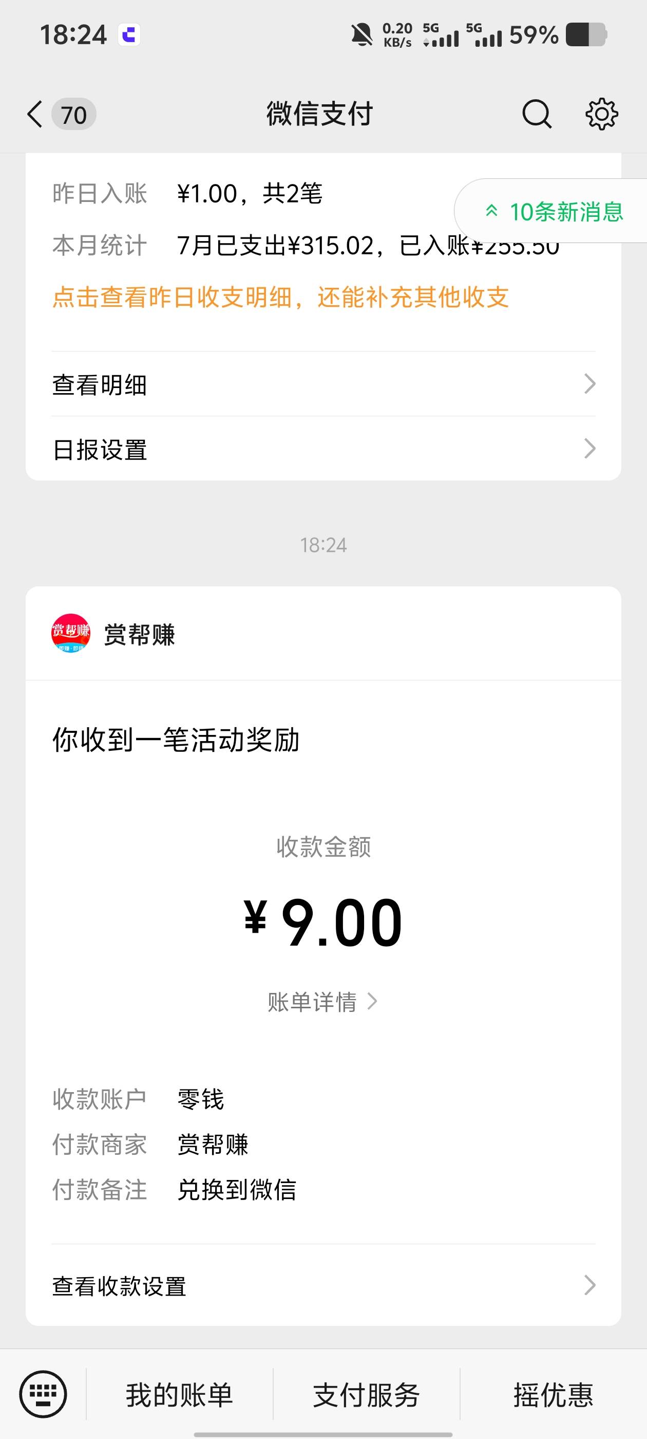 p图搞的就是爽，比打勾赚100还爽

9 / 作者:卡农不缺人才 / 