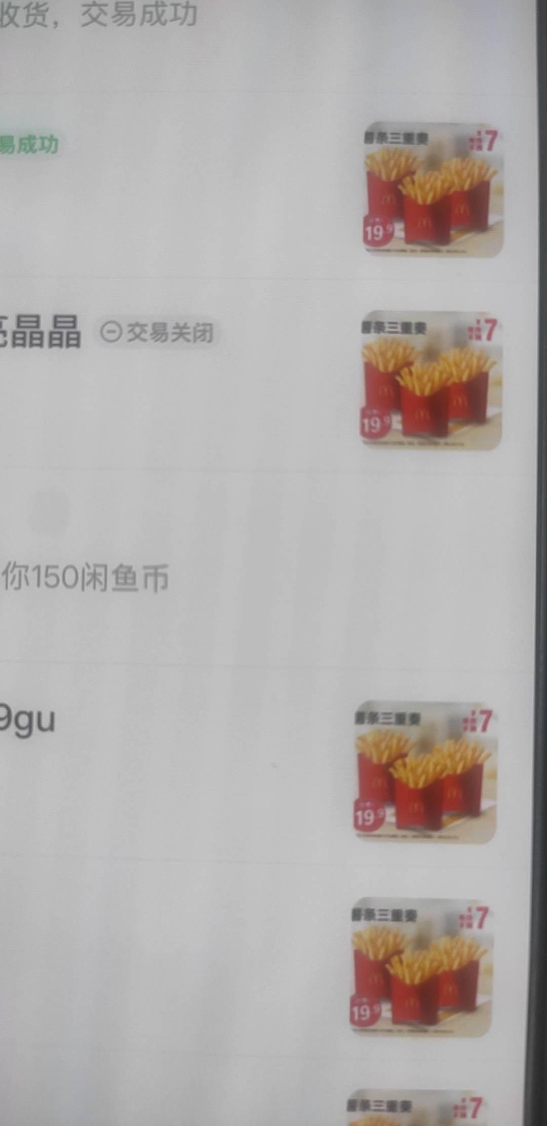 这薯条真好卖，都是大学生小j姐

73 / 作者:蜡笔小新玩卡农 / 