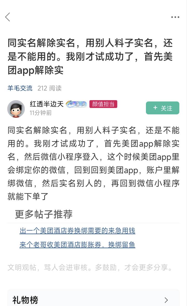这老哥的方法还真可以总算是毕业了


61 / 作者:哈基米喔 / 