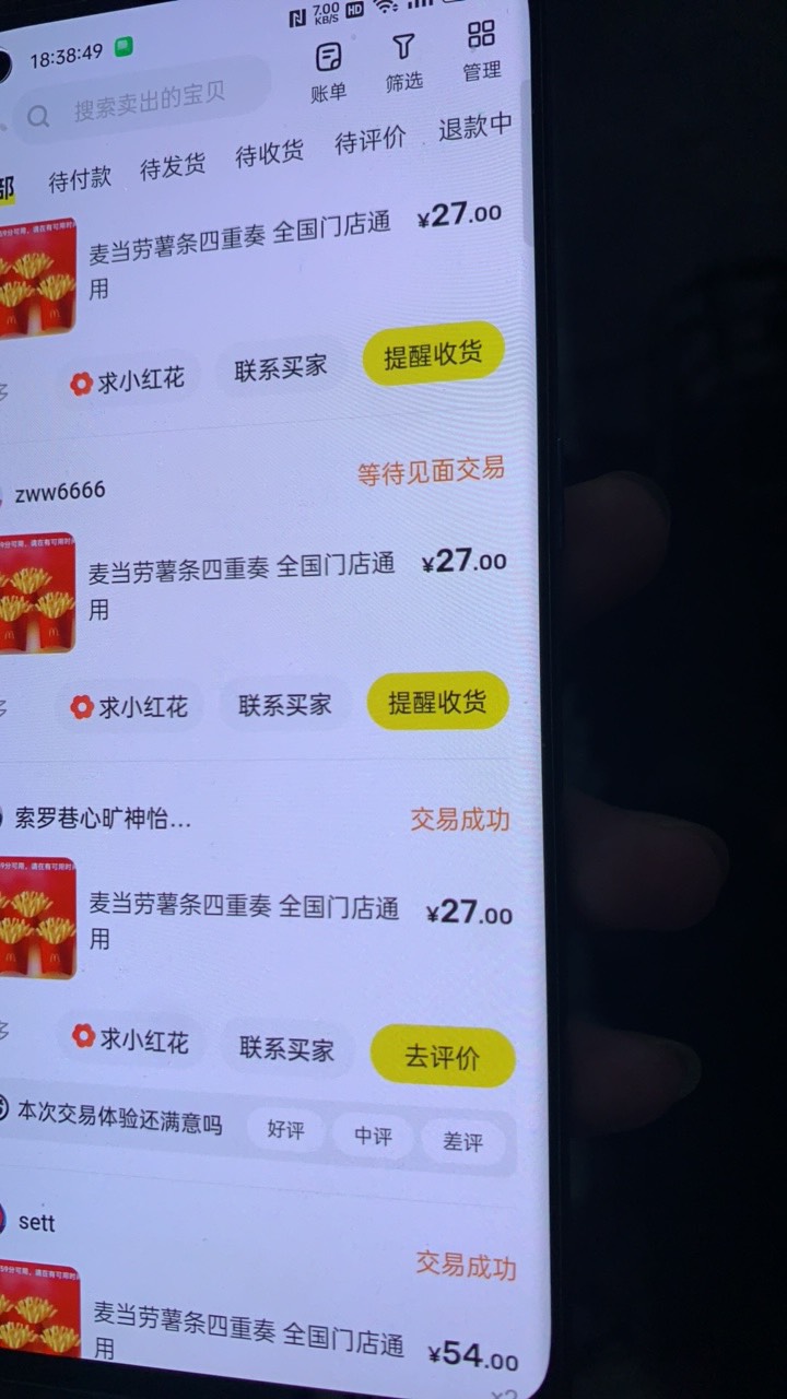 上了5单直接秒，还有几单自己吃

35 / 作者:小唐呀 / 