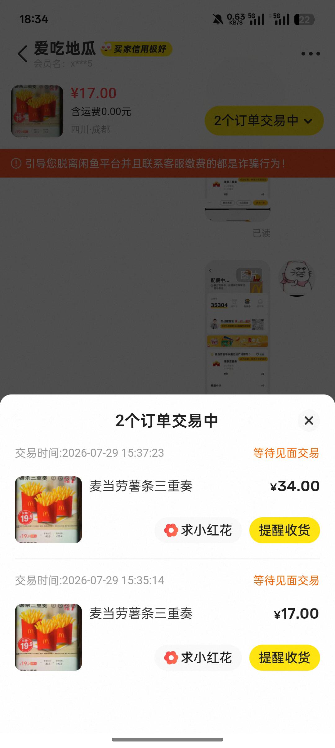 麦当劳这玩意吃不腻？

1 / 作者:挽风199 / 