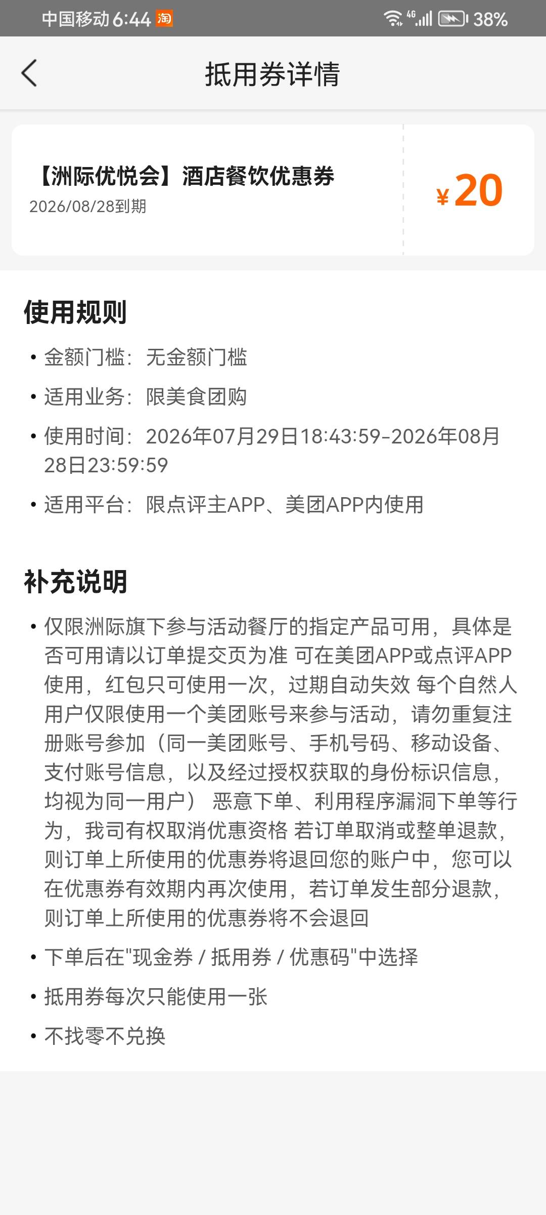 洲际酒店有老哥收的吗？

22 / 作者:你在他乡999 / 