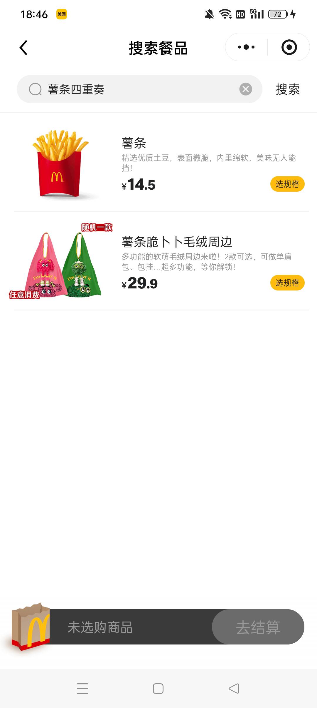 老哥们，薯条四重奏搜不到

35 / 作者:小老弟儿c / 