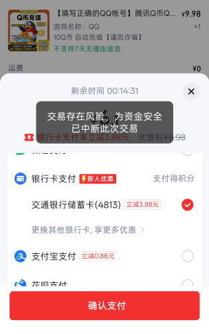 老哥们快手充值一直提示这个怎么办

91 / 作者:闭着眼看天 / 
