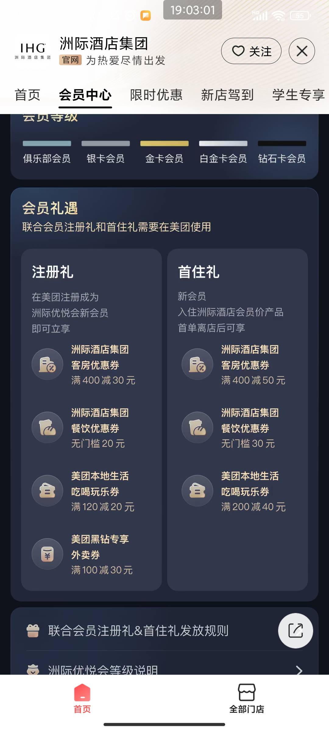 美团这是成了吗？

92 / 作者:此去经年不识 / 