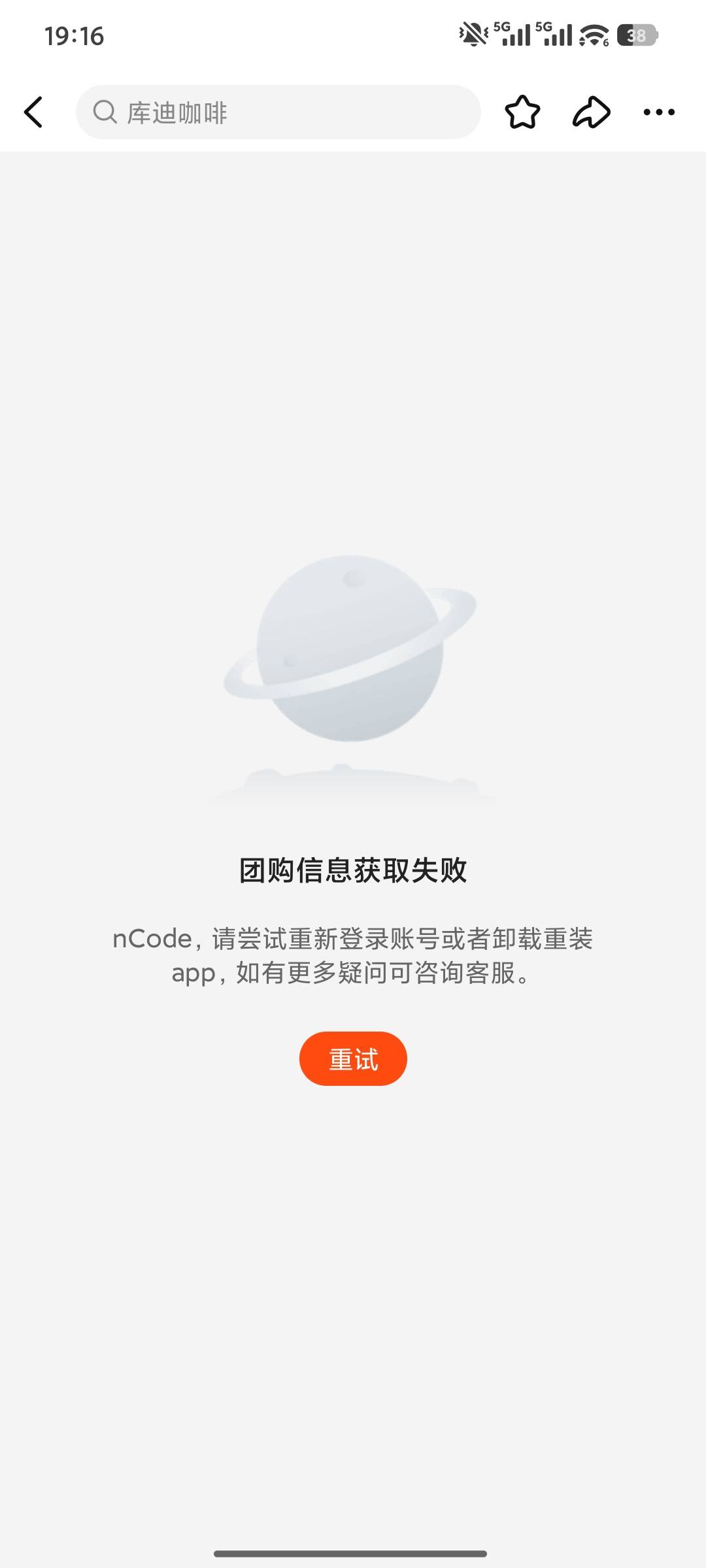 美团有个号团购进不去，黑号？

53 / 作者:鱼虾一整碗 / 