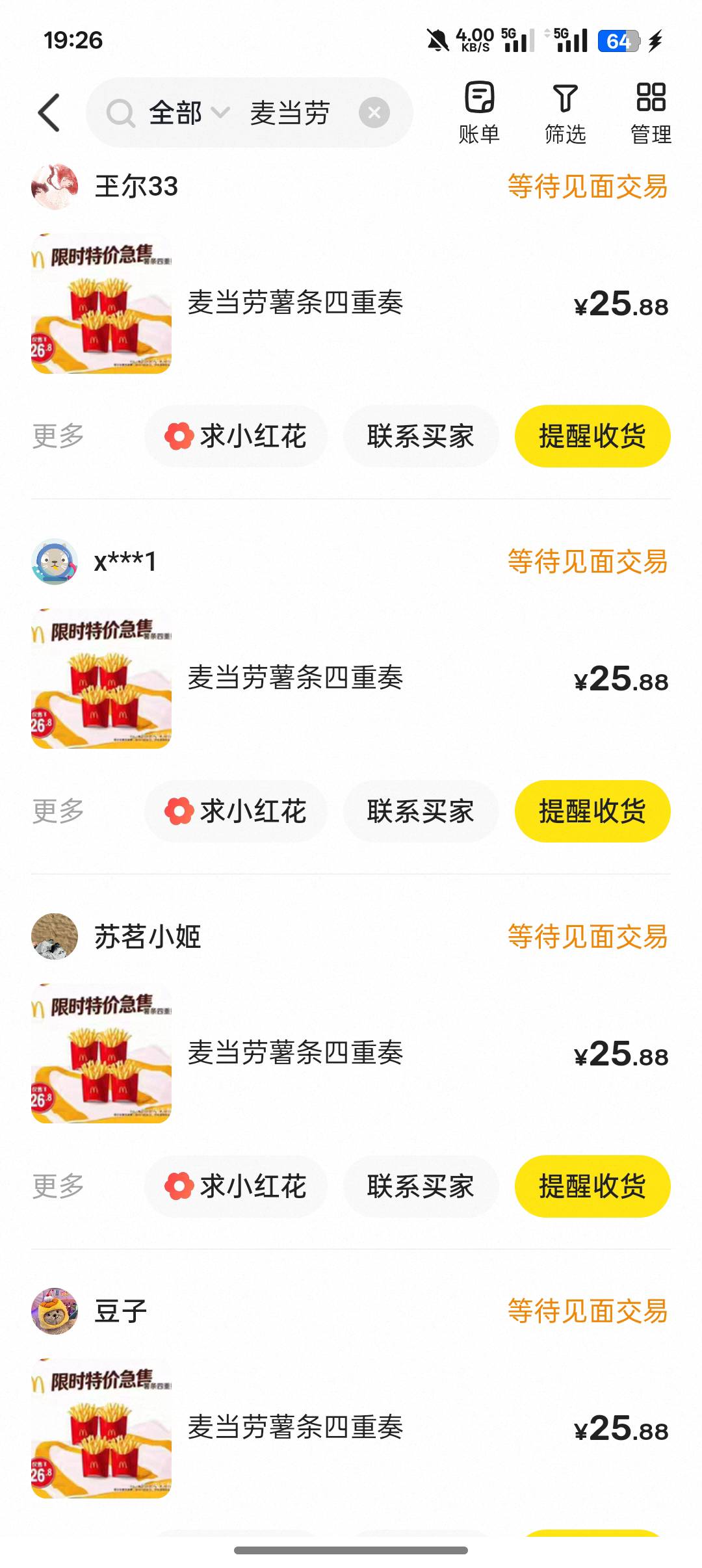 120-20润十几毛

47 / 作者:挽风199 / 