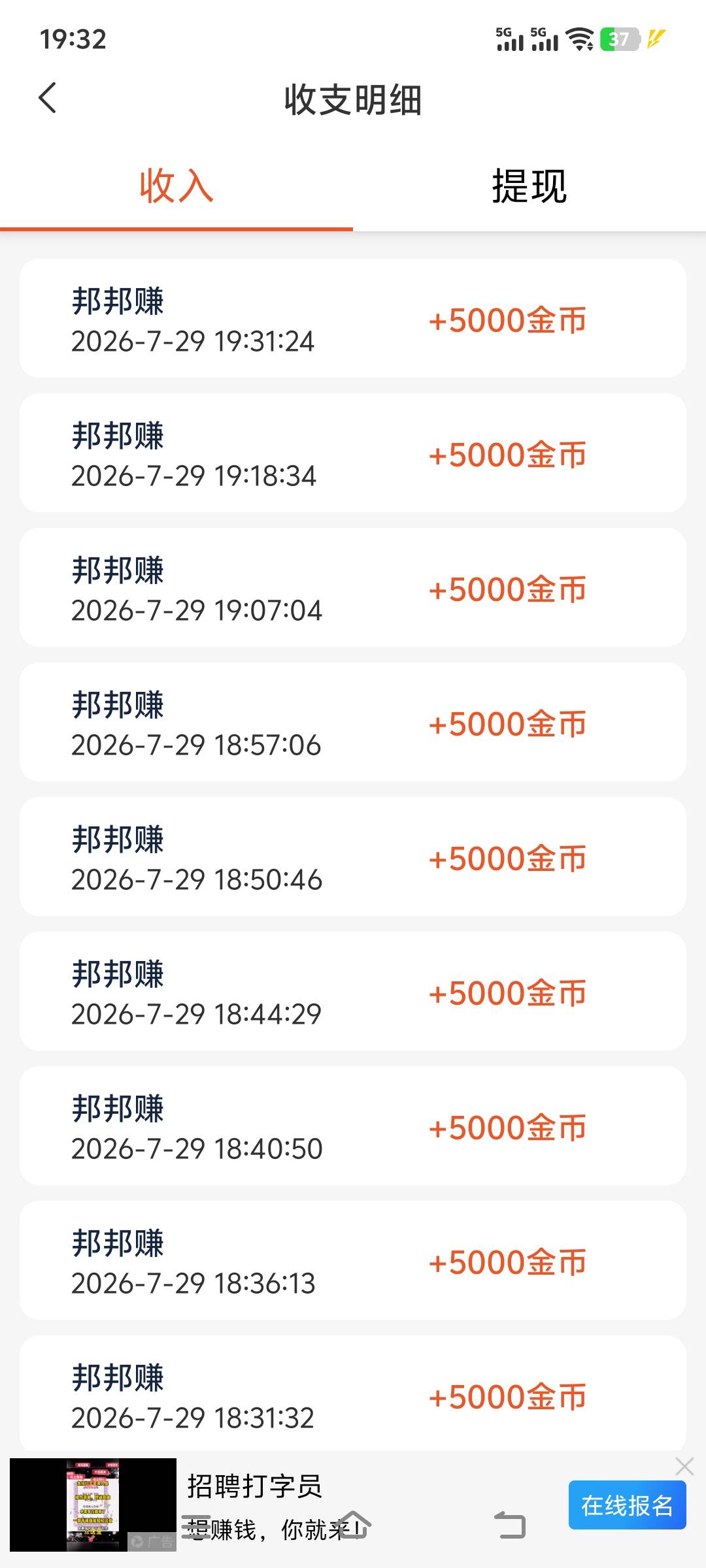 邦邦赚你们咋弄的，开一个满包也太困难了吧

89 / 作者:上班混时间 / 