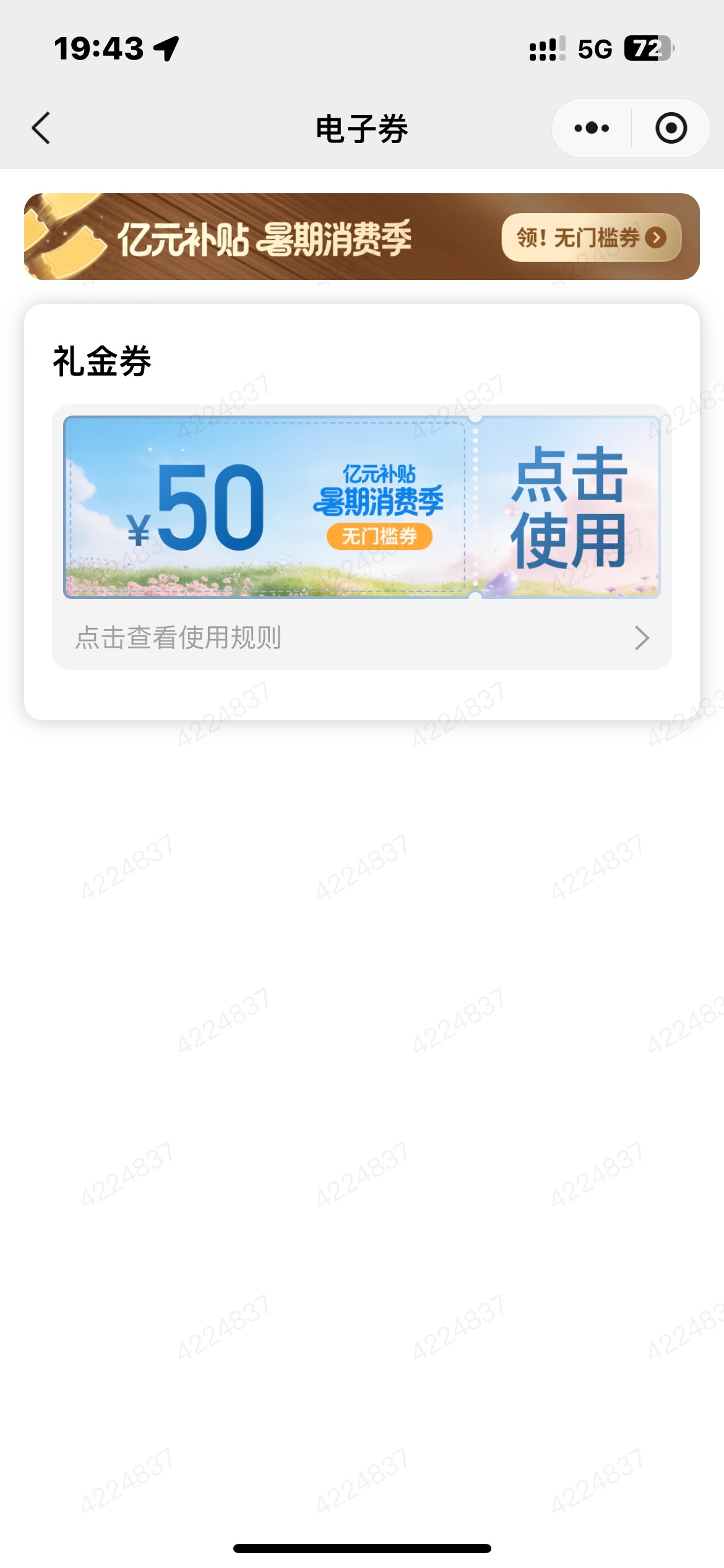 几个号已领，等车，在西安的老哥快去开着车子

74 / 作者:卡农无言祖 / 