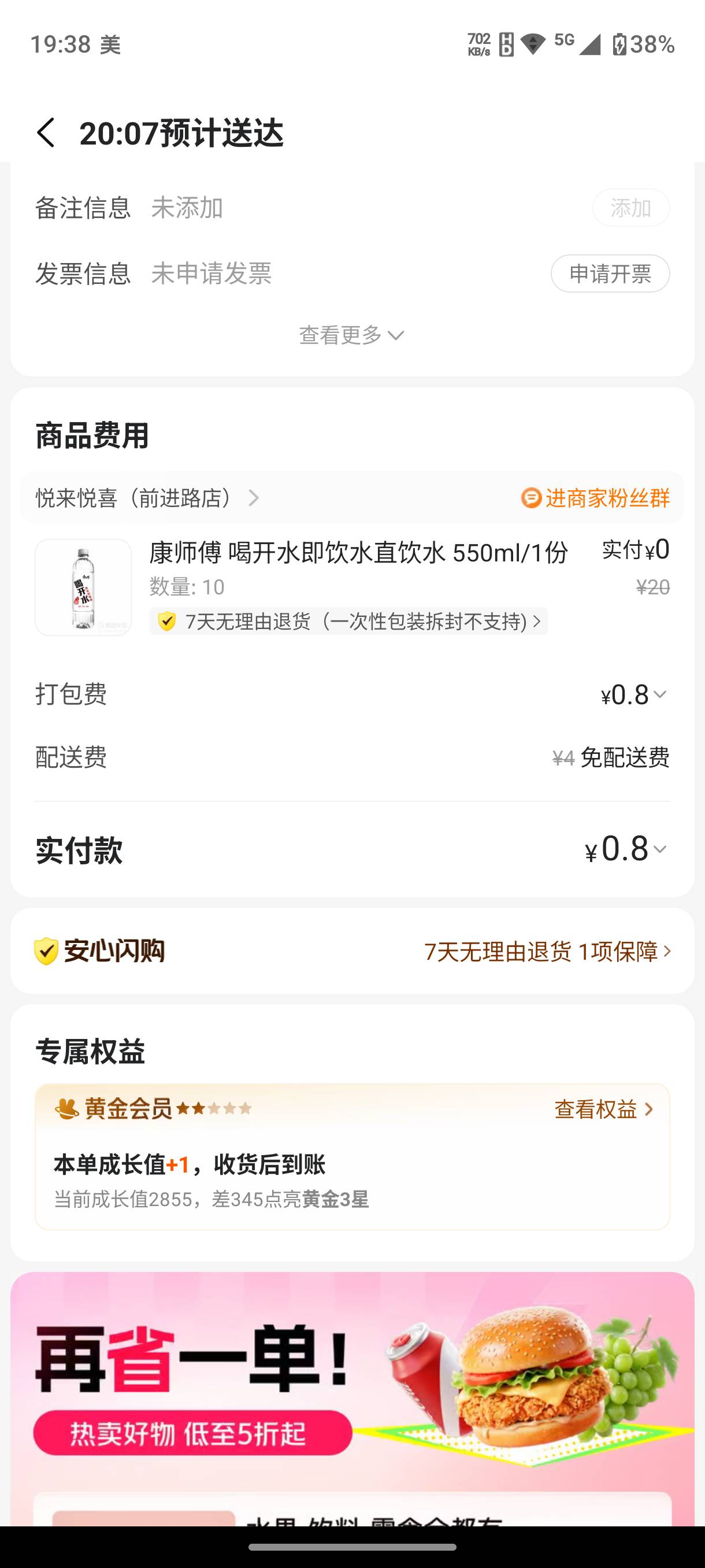 骑手之家补货了，能领的去薅水喝

56 / 作者:贱欲- / 