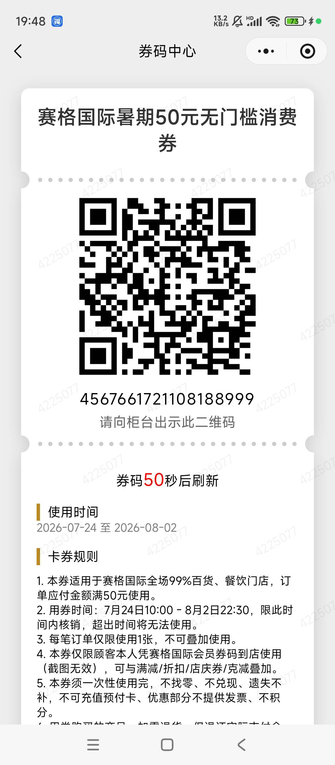 截图就变码 矣

31 / 作者:余似水 / 