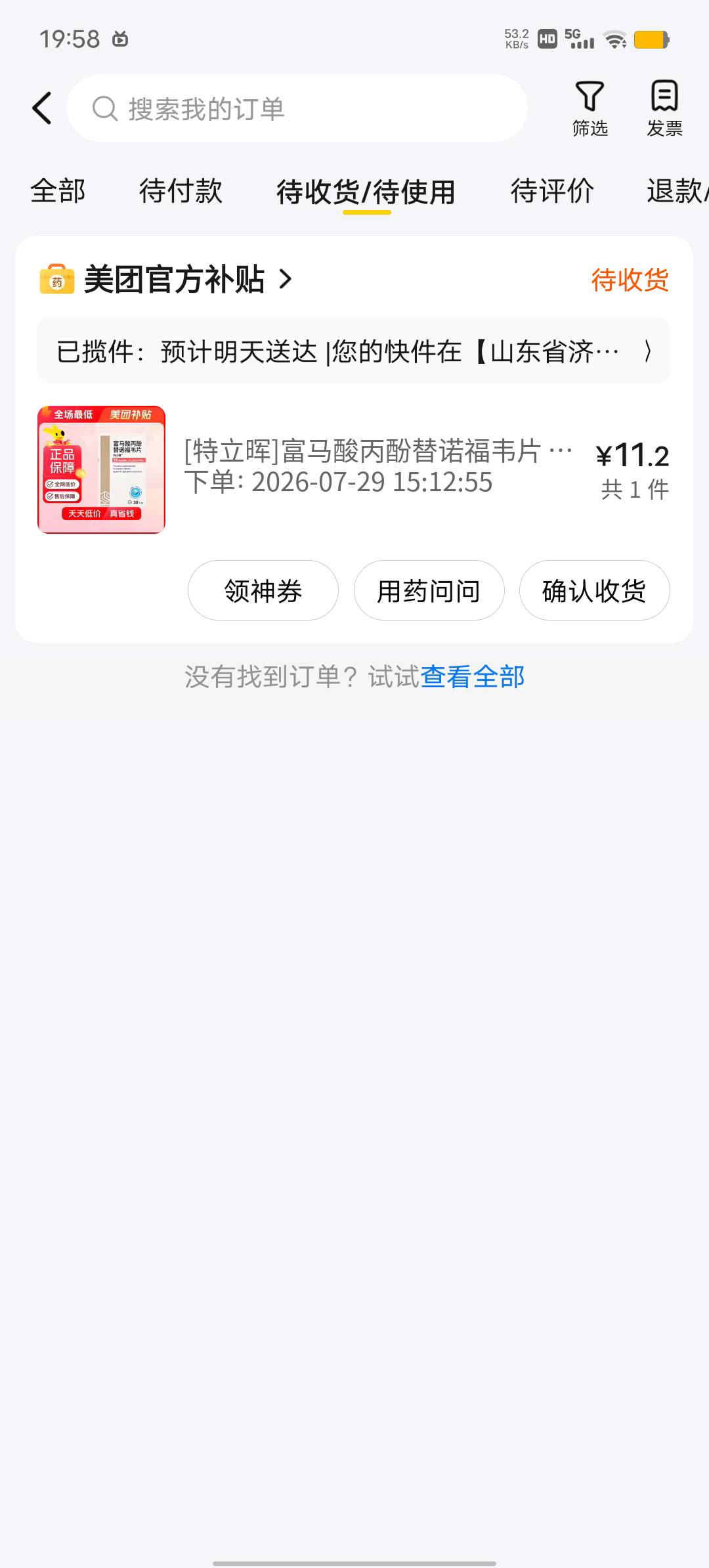 本来停药一周，想等s了，但是又感觉等硬化腹水身体也难受，继续吃药多活两年吧

39 / 作者:YukiXX / 