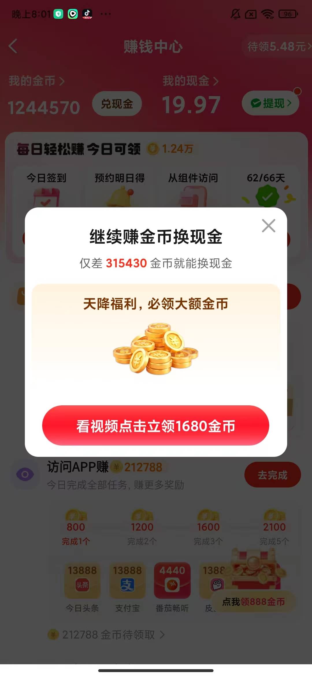 老公们，这个美团视频有人玩过吗？随便点点19.7，一开始都是一万金币换一块，后面一万60 / 作者:海HL / 