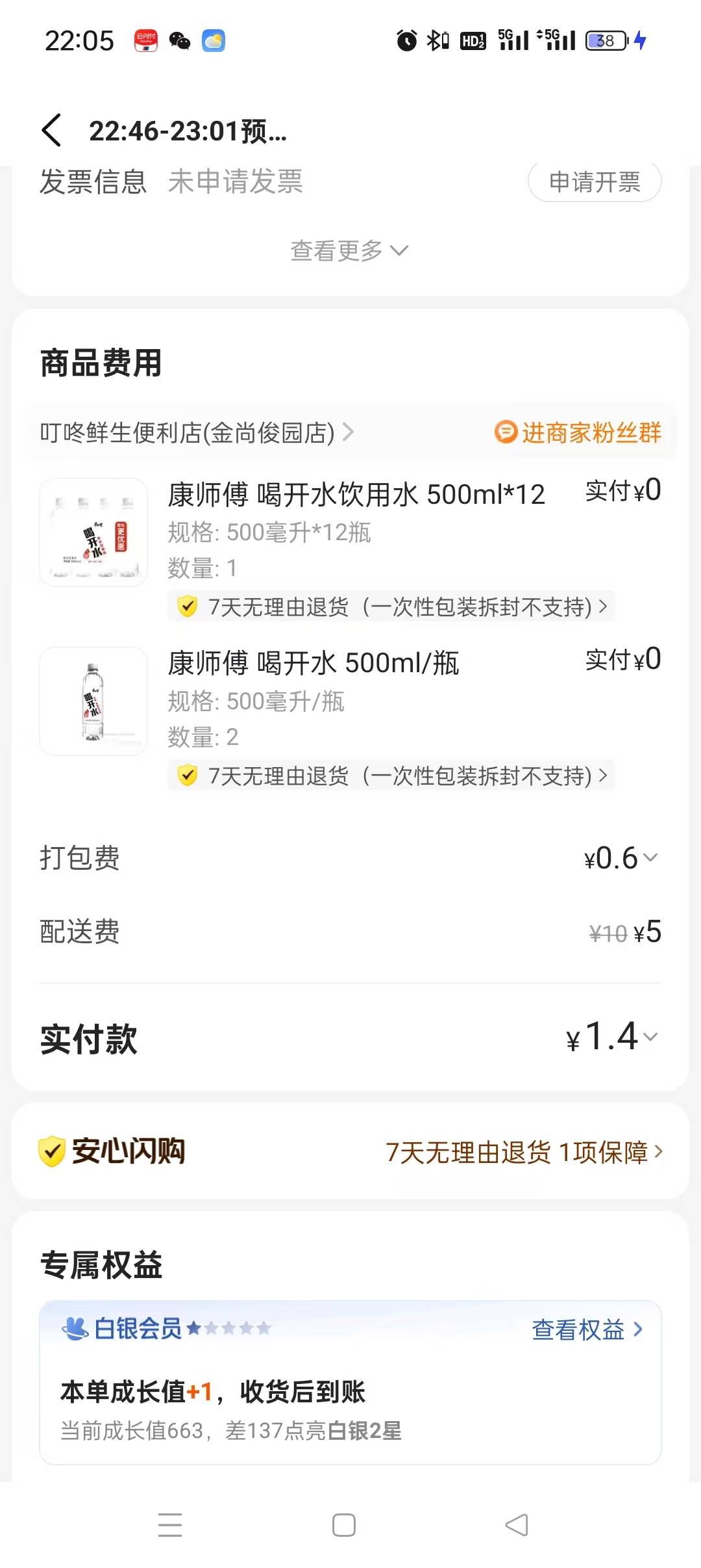 骑手之家补货了，能领的去薅水喝

99 / 作者:撸毛人热爱生活 / 