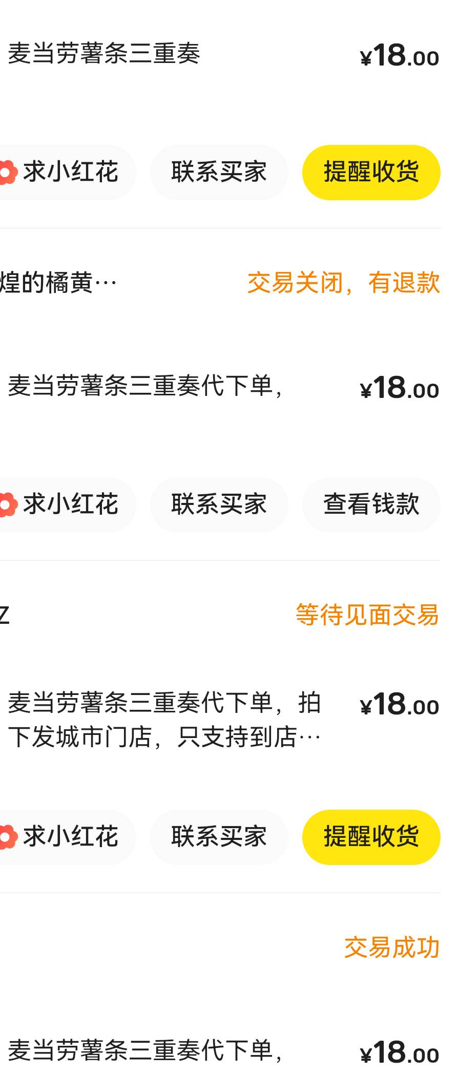 麦当劳卖了三个薯条 就收货一个 另外两个玩消失了

13 / 作者:zvm1 / 