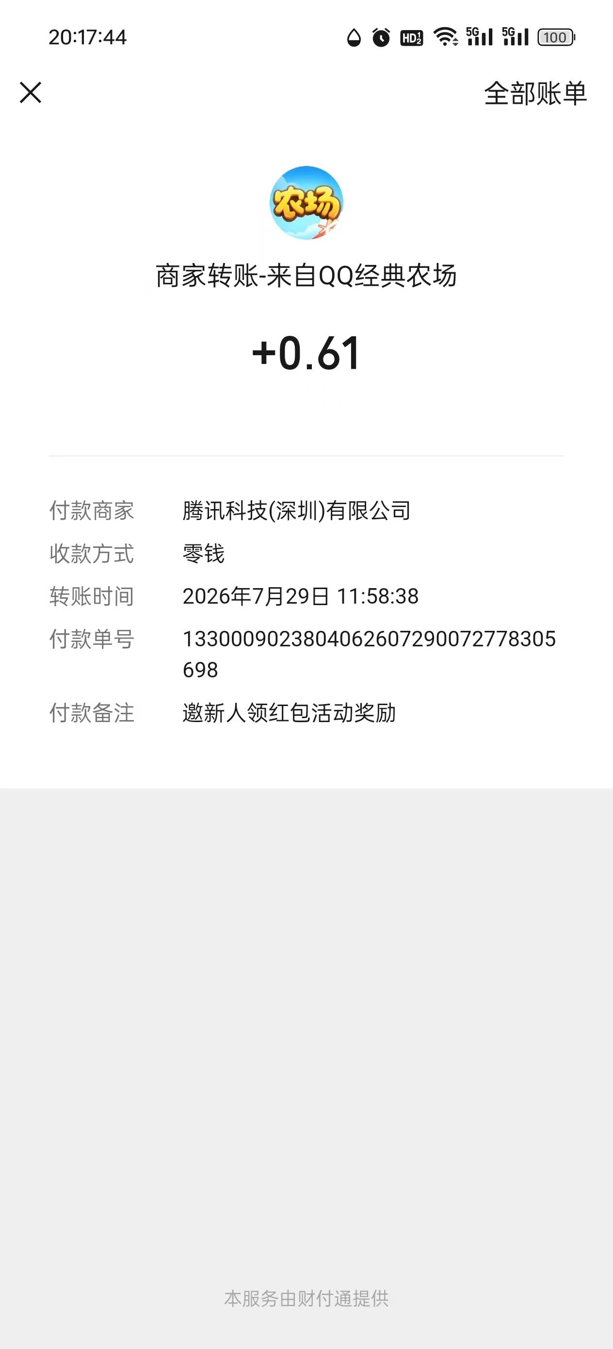 今年最大羊毛

41 / 作者:山影重重 / 