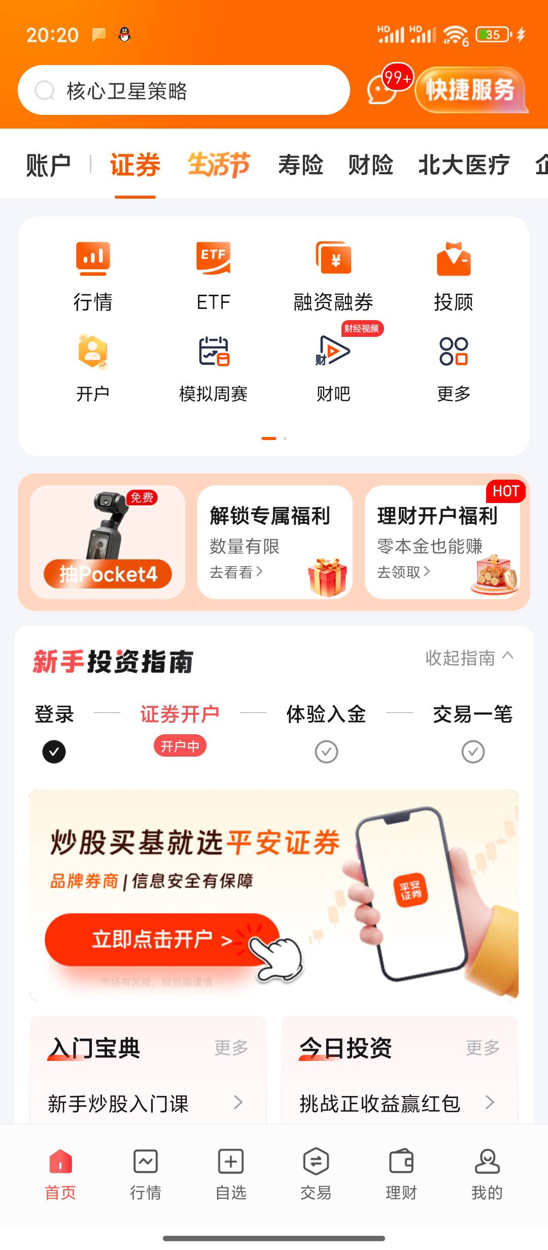 平安证券168 结束了吗一直刷不到了

25 / 作者:西瓜鱼 / 