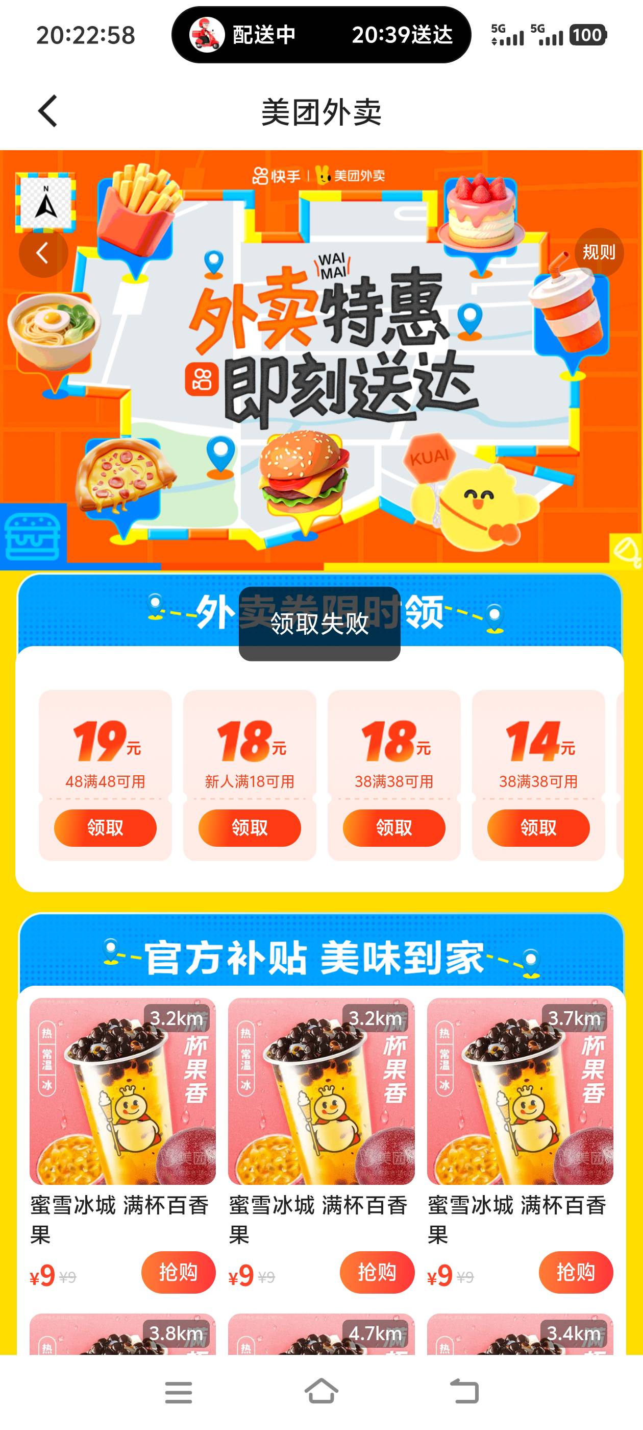 快手美团领取失败什么原因

65 / 作者:一如既往地 / 