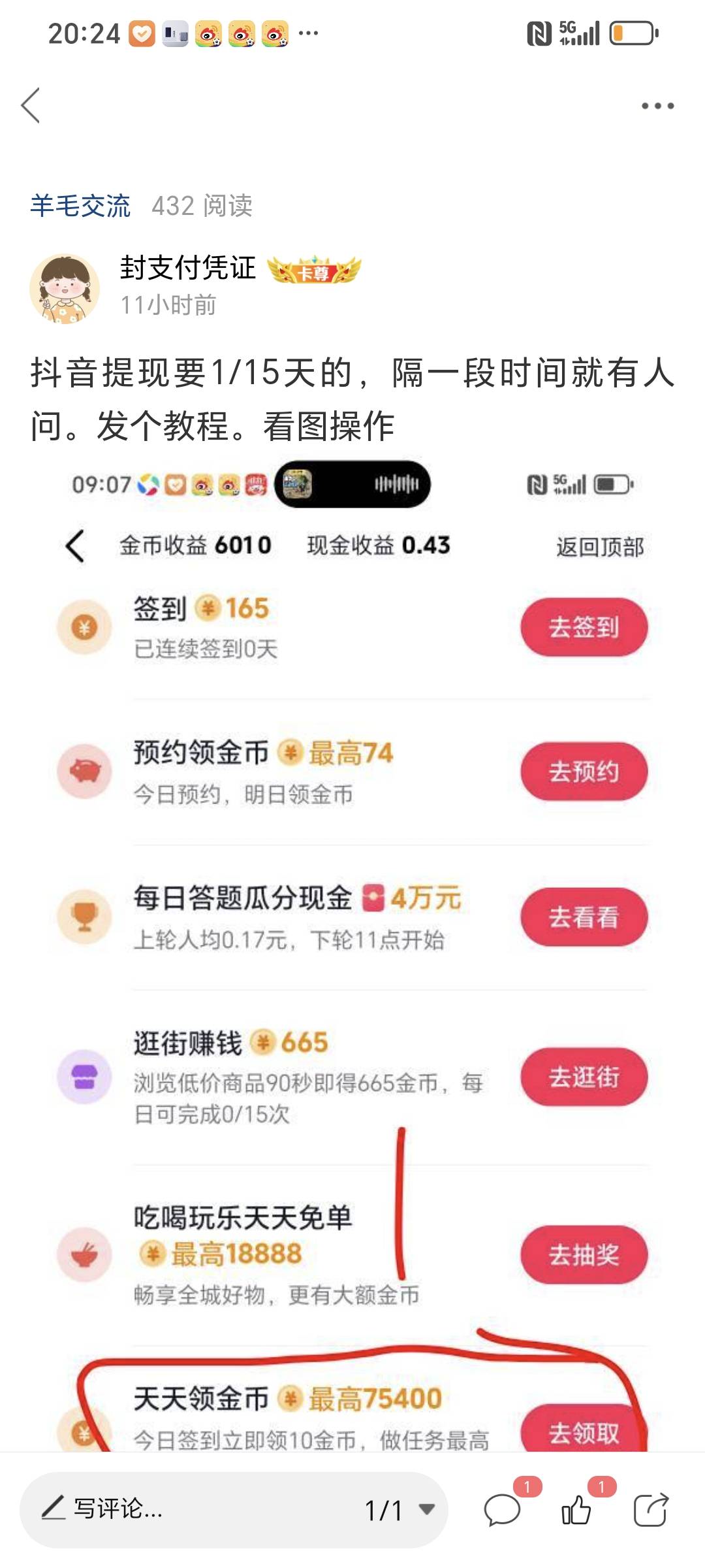 有没有要抖音话费的30，饿顶不住了
1 / 作者:封支付凭证 / 