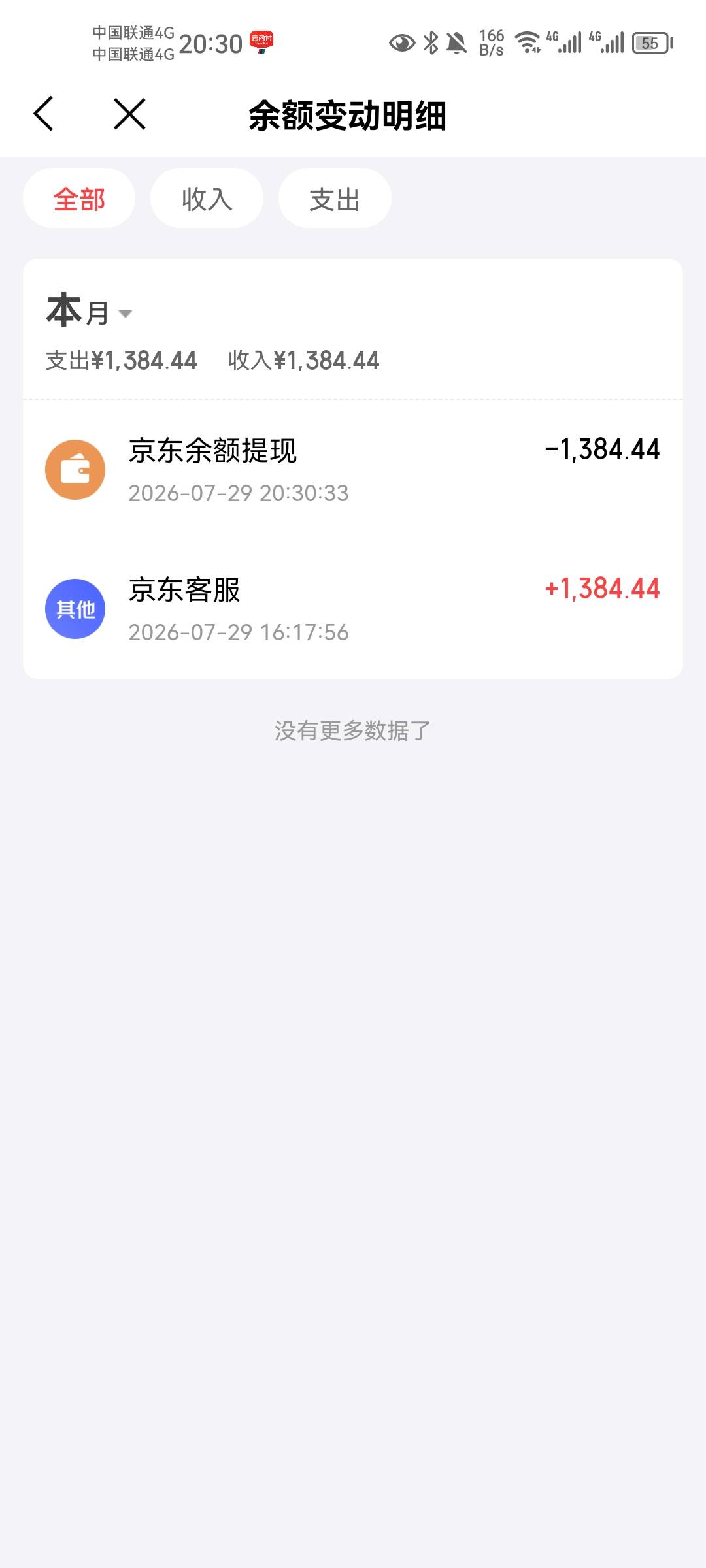 没注意看，下午就到了，昨天晚上九点申请的。

67 / 作者:老哥想上岸！！ / 