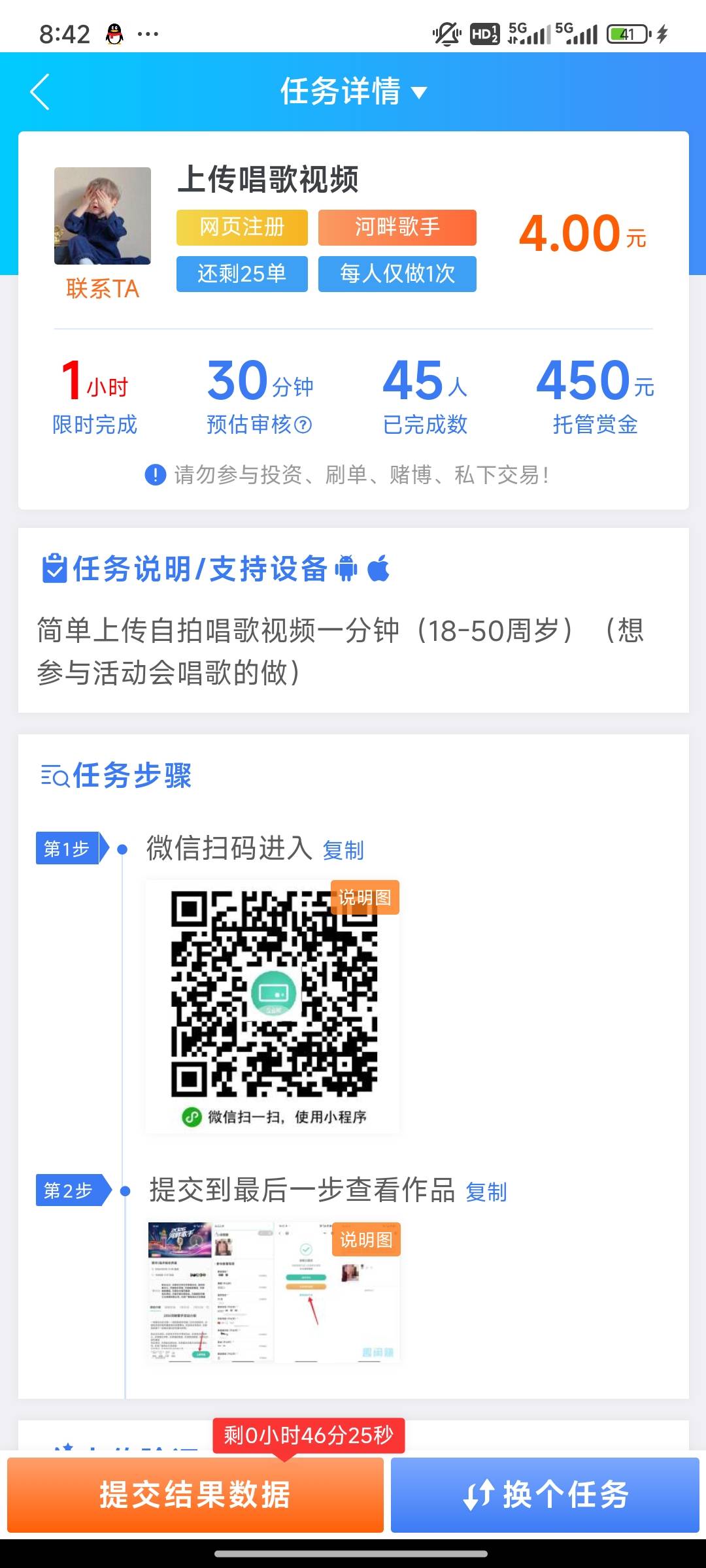 没有头，老哥们可以去录1分钟视频唱歌视频，4毛，

54 / 作者:lOjn / 