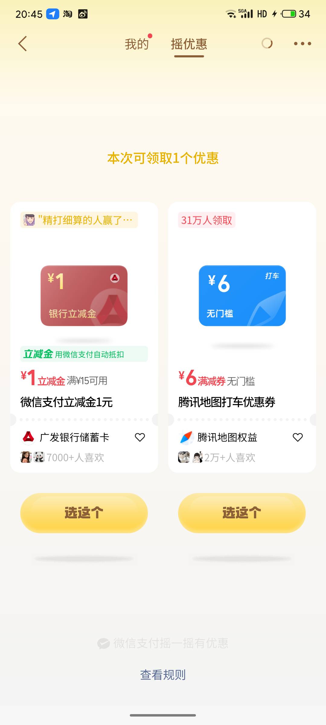 广发卡都没法支付了

14 / 作者:严肃！ / 
