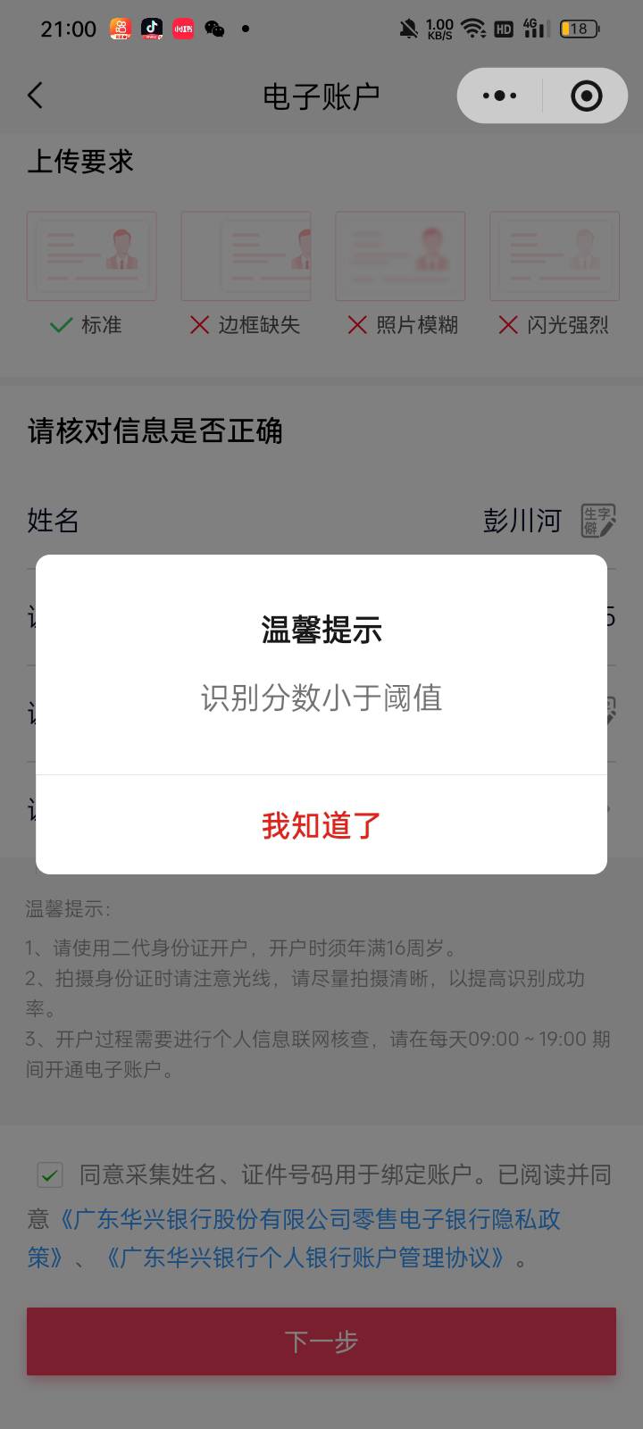 老哥们华兴开户显示这个怎么回事？

90 / 作者:奥转盘 / 