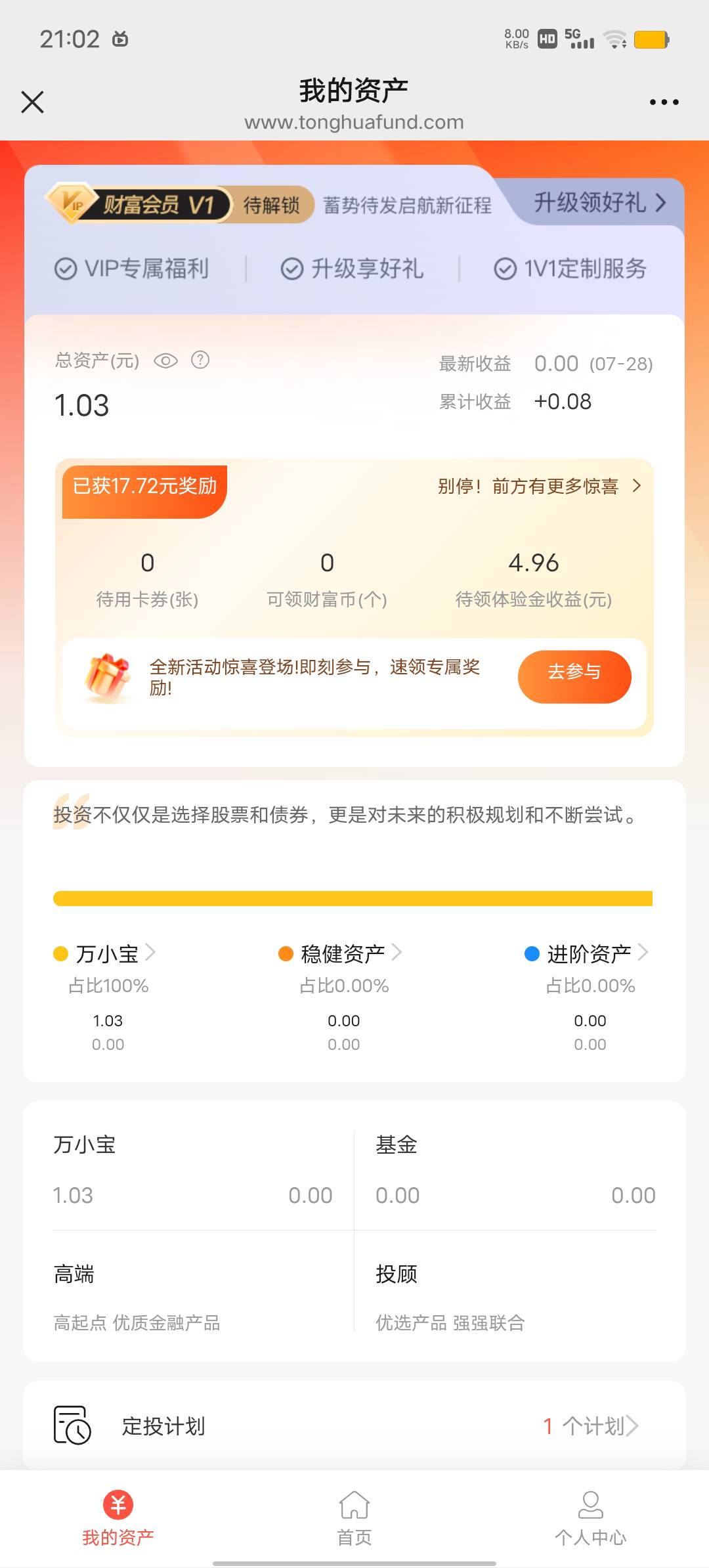 给大家发一个老羊毛，玩过得我觉得有一部分应该都没有提现，通化财富当时申请的，基金79 / 作者:YukiXX / 