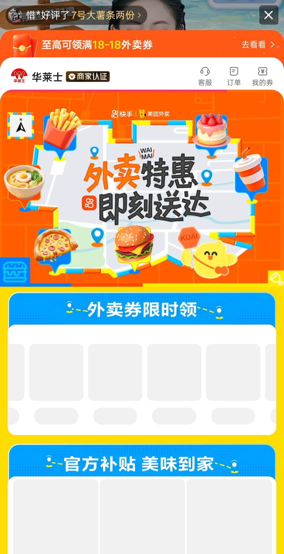 快手这个刚又领了一张，换号点开就显示没网络跳过了，咋弄？就是不给领

65 / 作者:尛•牛•蛮 / 