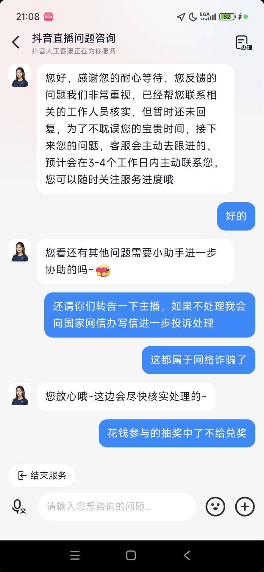 老哥们，在抖音叫饱饱的直播间中了个钻石福袋，他当时说的是福袋等于20000.后面我联系6 / 作者:不辣卡吗 / 