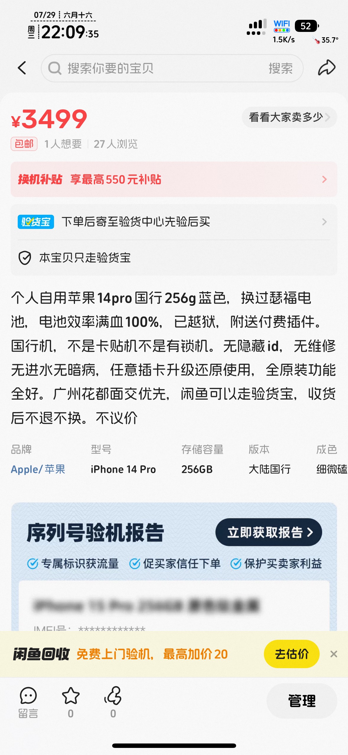 既然15越狱出来了，那么14p就功成身退了

69 / 作者:不知明的靓仔 / 