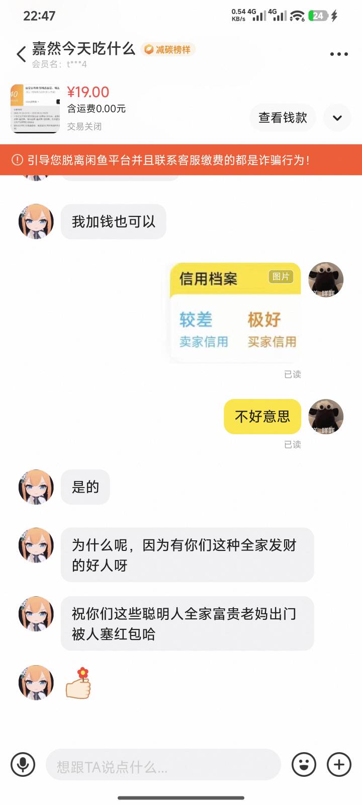 妈呀，啥人都有

36 / 作者:小气鬼107 / 
