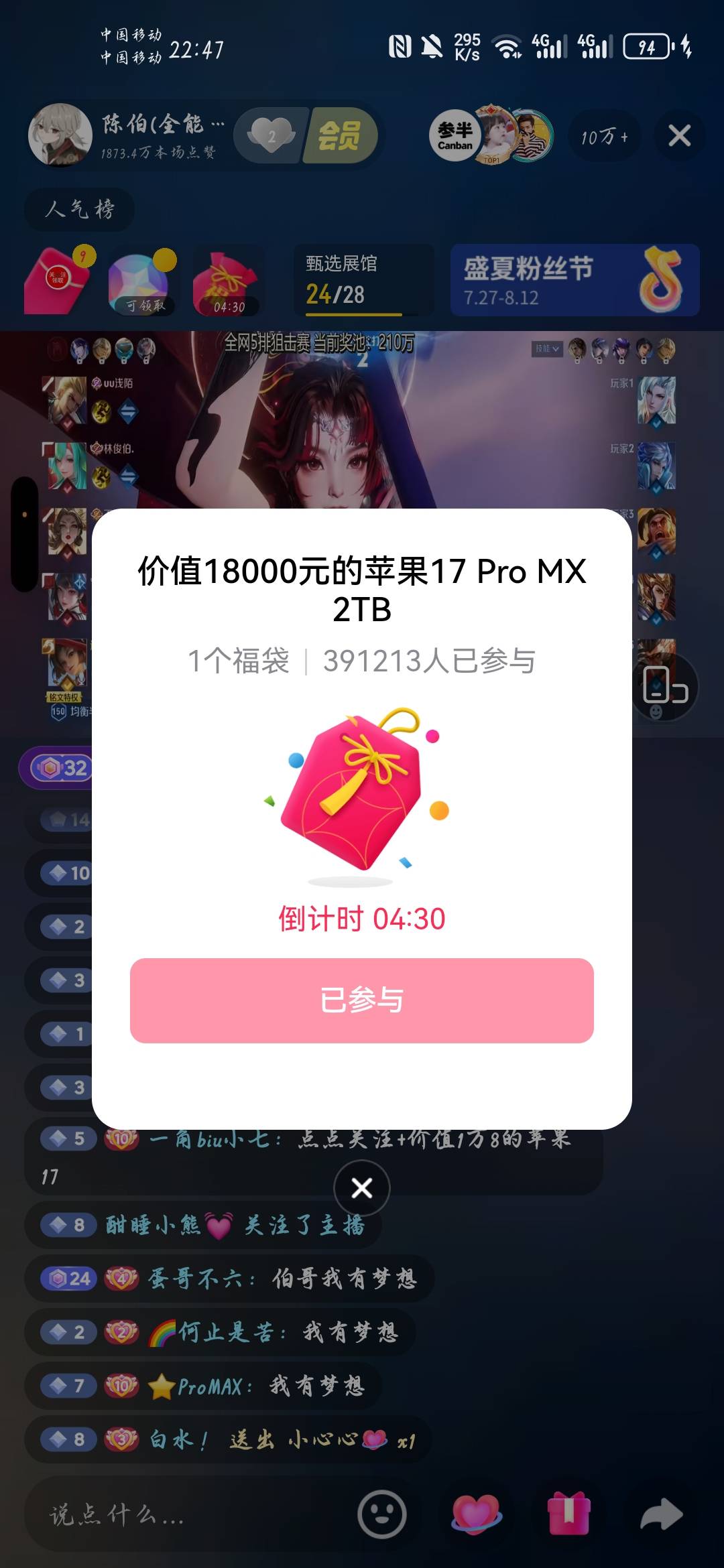 老哥们，我每天都参与了陈伯的这个抽手机。大概坚持了快1个月，无论是抽20人中，还是365 / 作者:昼夜寻觅 / 