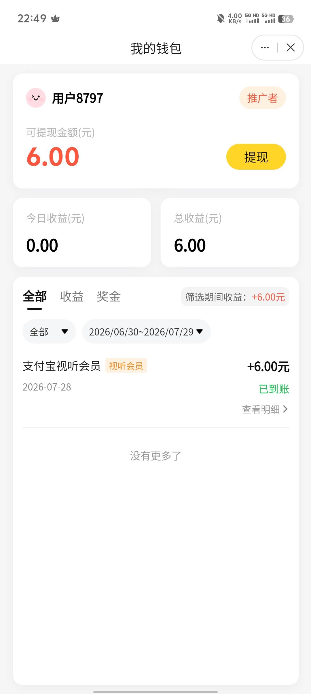 有米有老哥搞过吗，是真的不会出问题吗

71 / 作者:海HL / 