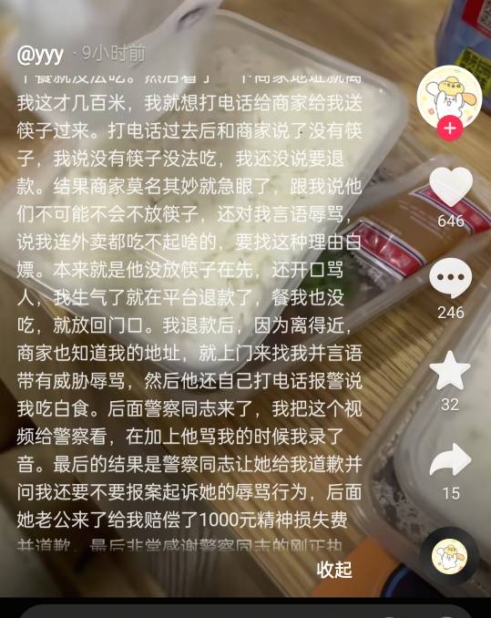 大毛两双筷子1000

11 / 作者:平安是福me / 
