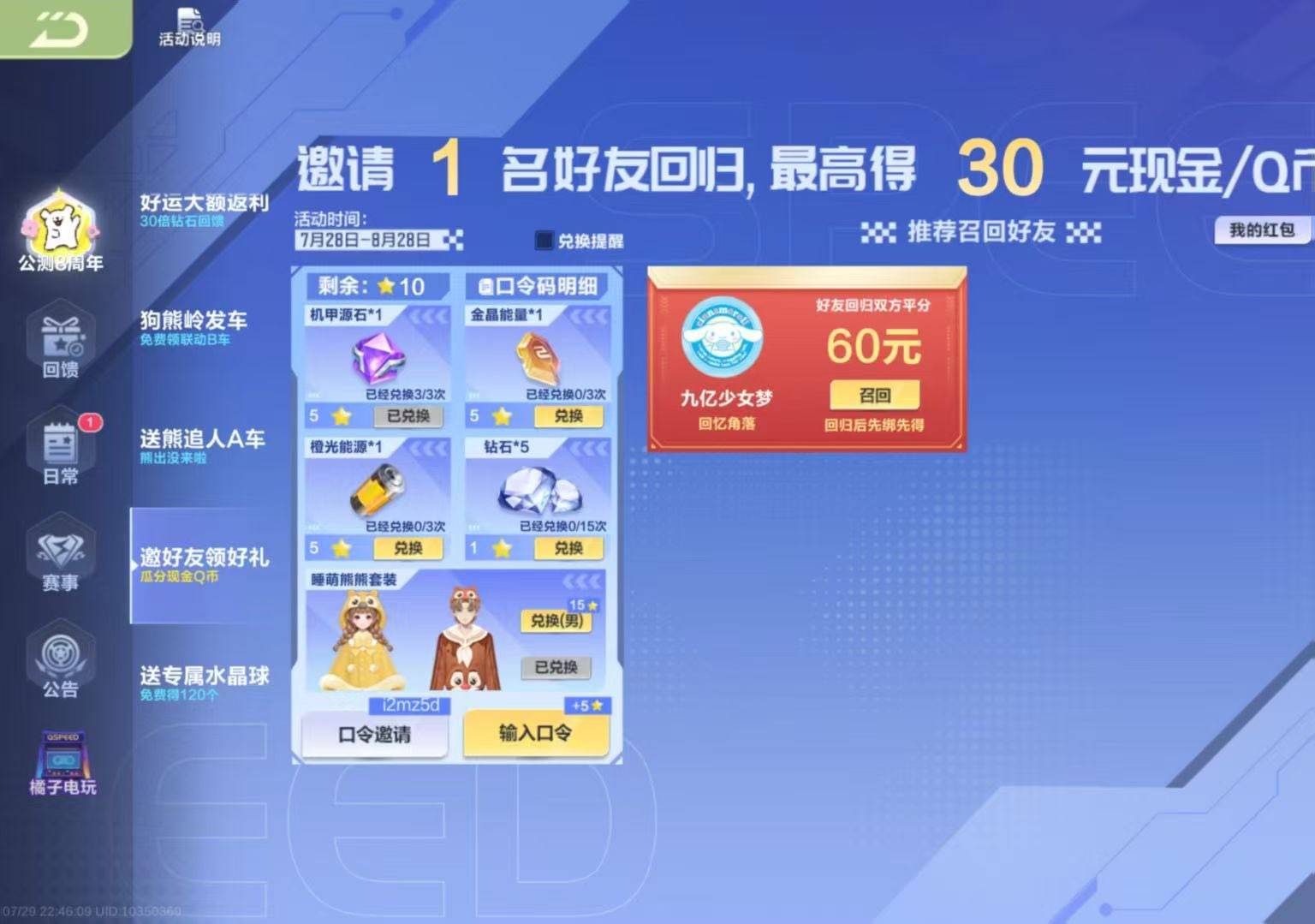 冲啊  冲啊 冲啊

0 / 作者:撸鹿毛 / 
