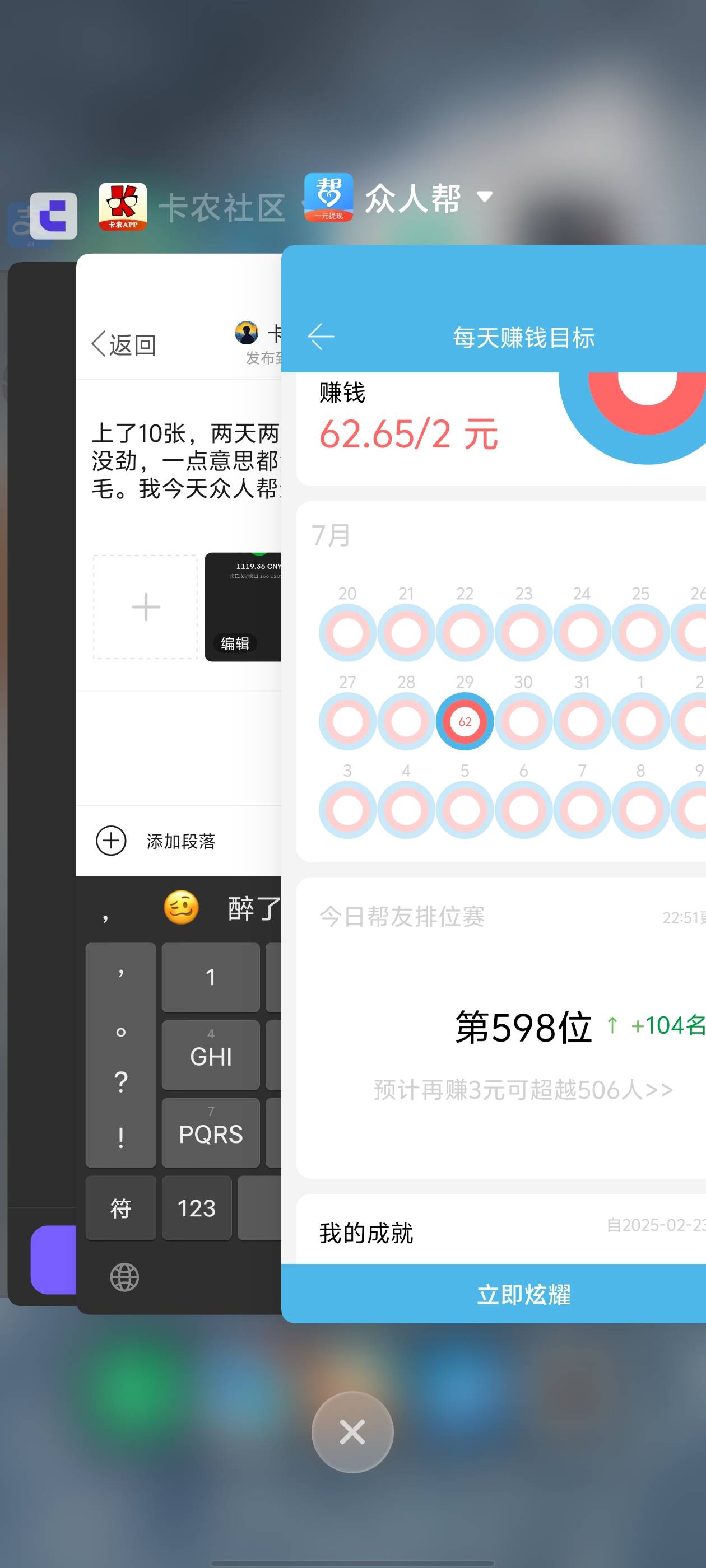 上了10张，两天两夜，回来这点，真的没劲，一点意思都没有，甚至不如薅羊毛。我今天众98 / 作者:卡农不缺人才 / 