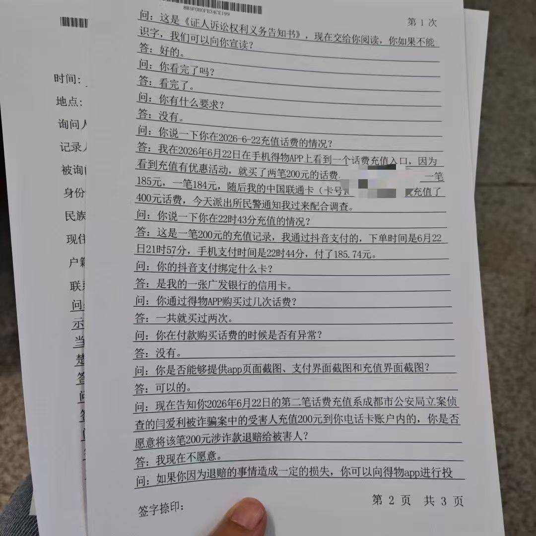 问:这是不是老哥？

49 / 作者:撸毛小王子 / 