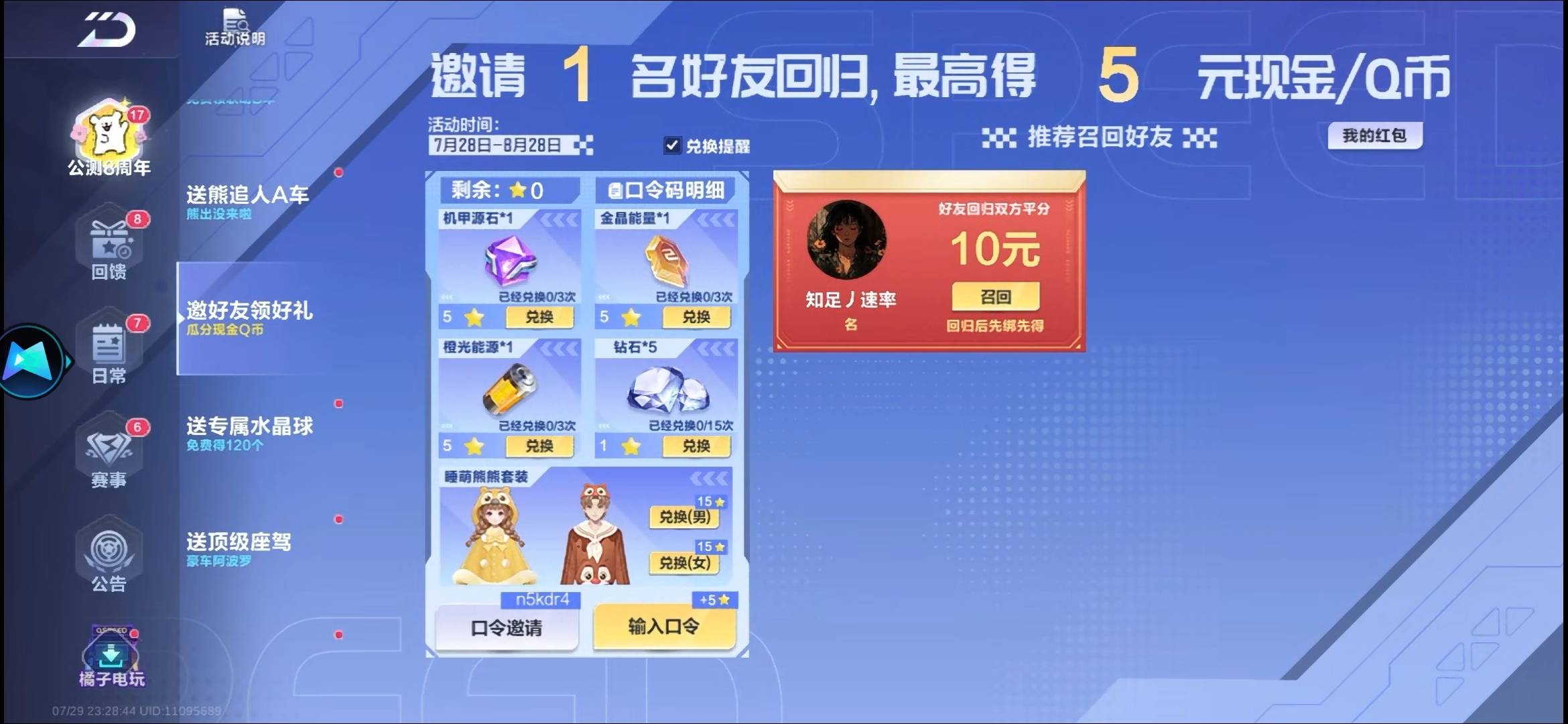 6，只有一个有，小号还没活动入口，填都填不了绷不住了

97 / 作者:廸加 / 