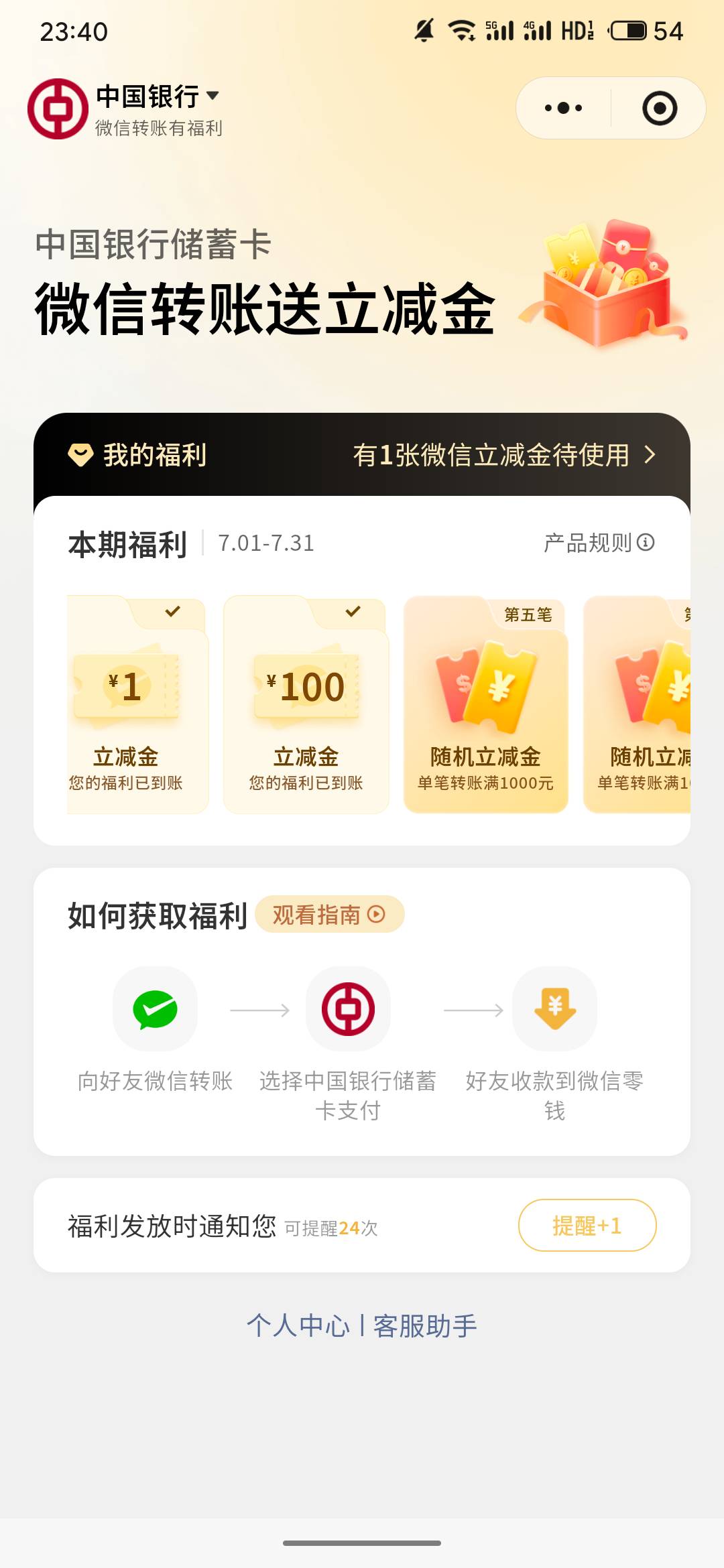 中行转账直接破百了

84 / 作者:疯狂的我 / 