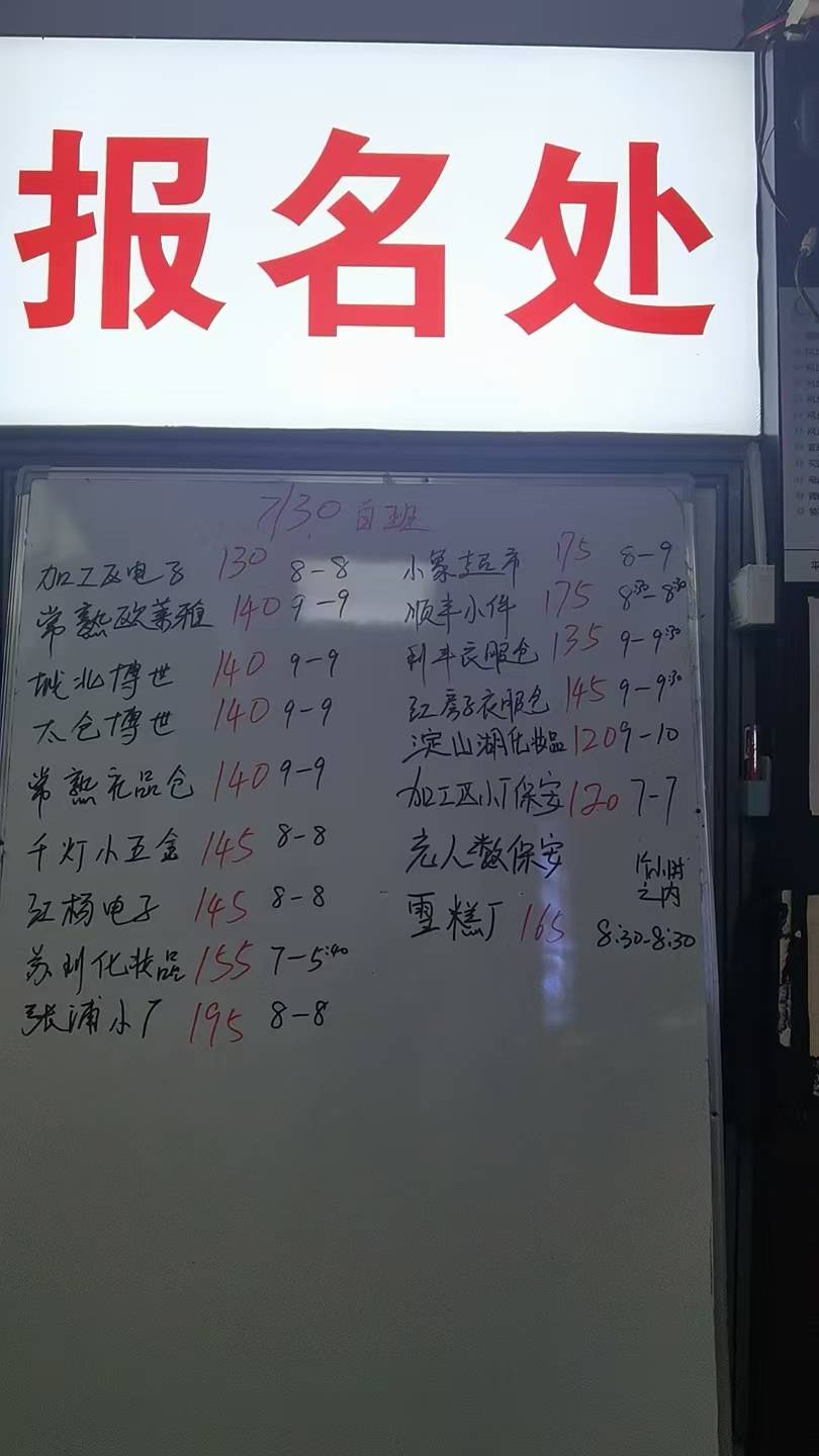 老哥们，问下苏州哪个地方日结多，我刷抖音看到三里桥在拆迁了，去不了
物流不行

10 / 作者:爱丁堡 / 