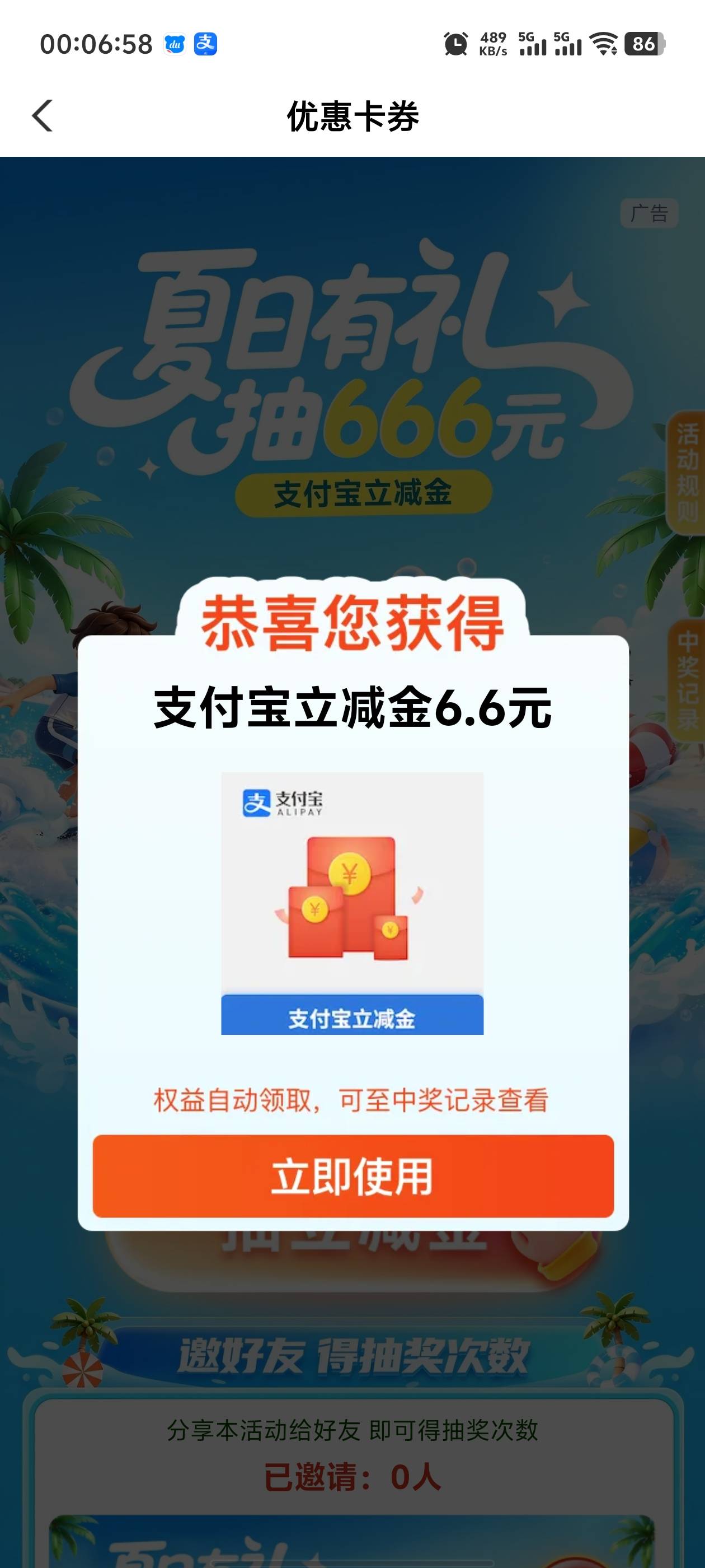 感谢下面老哥，农行夏日有好礼真有


49 / 作者:枫叶。 / 