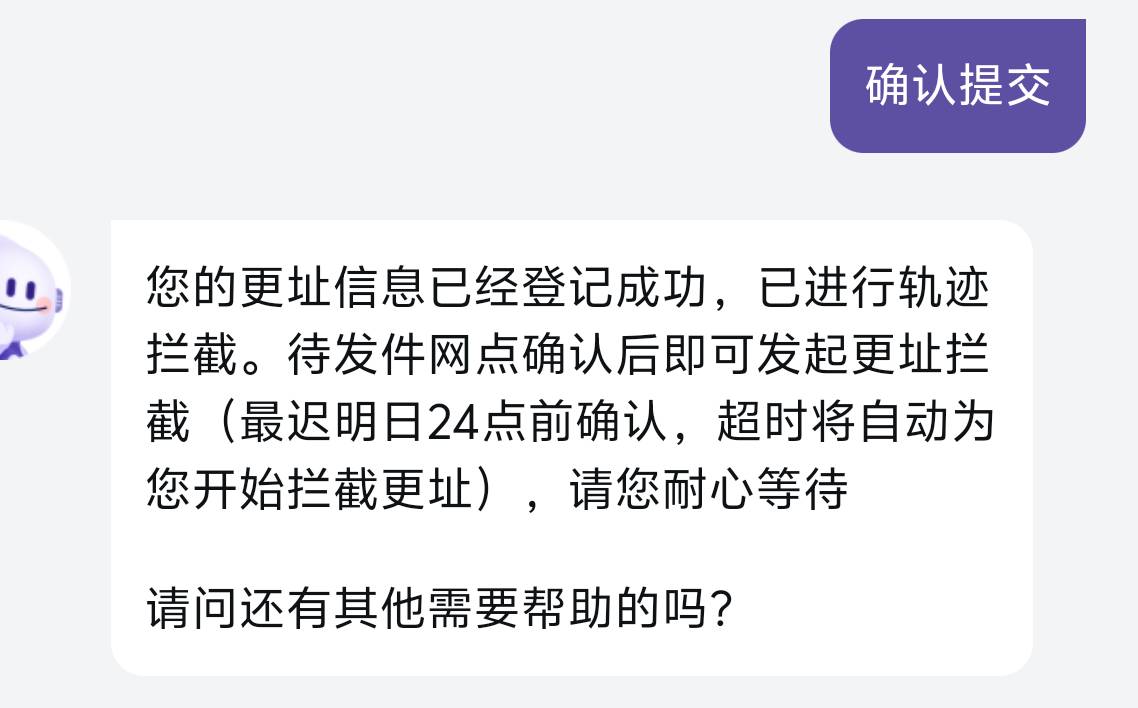 深工的脉动深圳发的货，申请改地址了不知道能不能成功

83 / 作者:枫叶。 / 