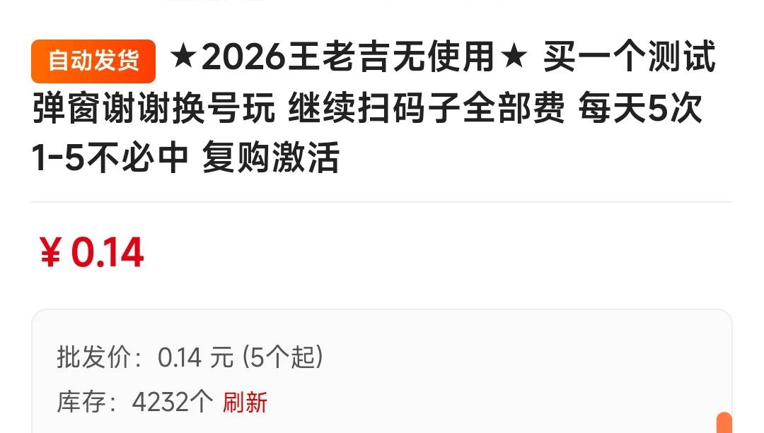 cs码商拿货一个码子估计就几分钱，一还有就疯狂涨价王老吉最高记录0.7一个码好像，挣20 / 作者:孤独成瘾888 / 