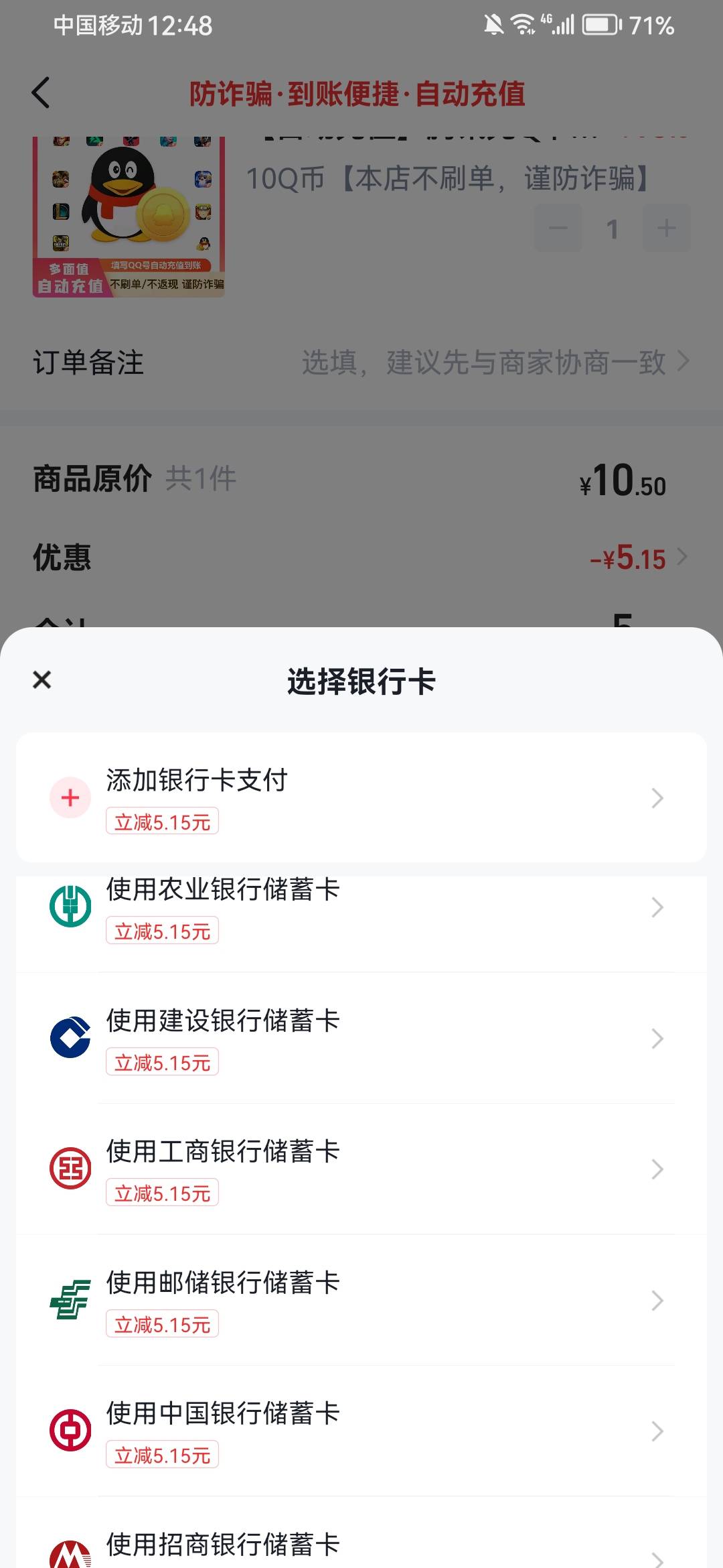 快手买qb天天有优惠，大前天农行，前天建行，昨天邮储，今天工行，每天嫖10qb爽啊

48 / 作者:摆烂王中王 / 