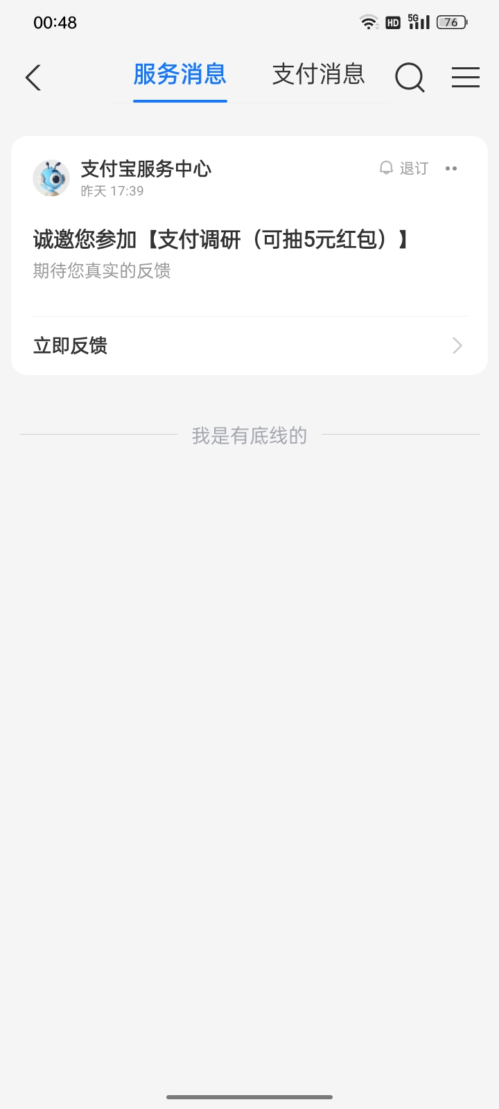 5元调查，不知道真假。


72 / 作者:帮我想个昵称吧 / 