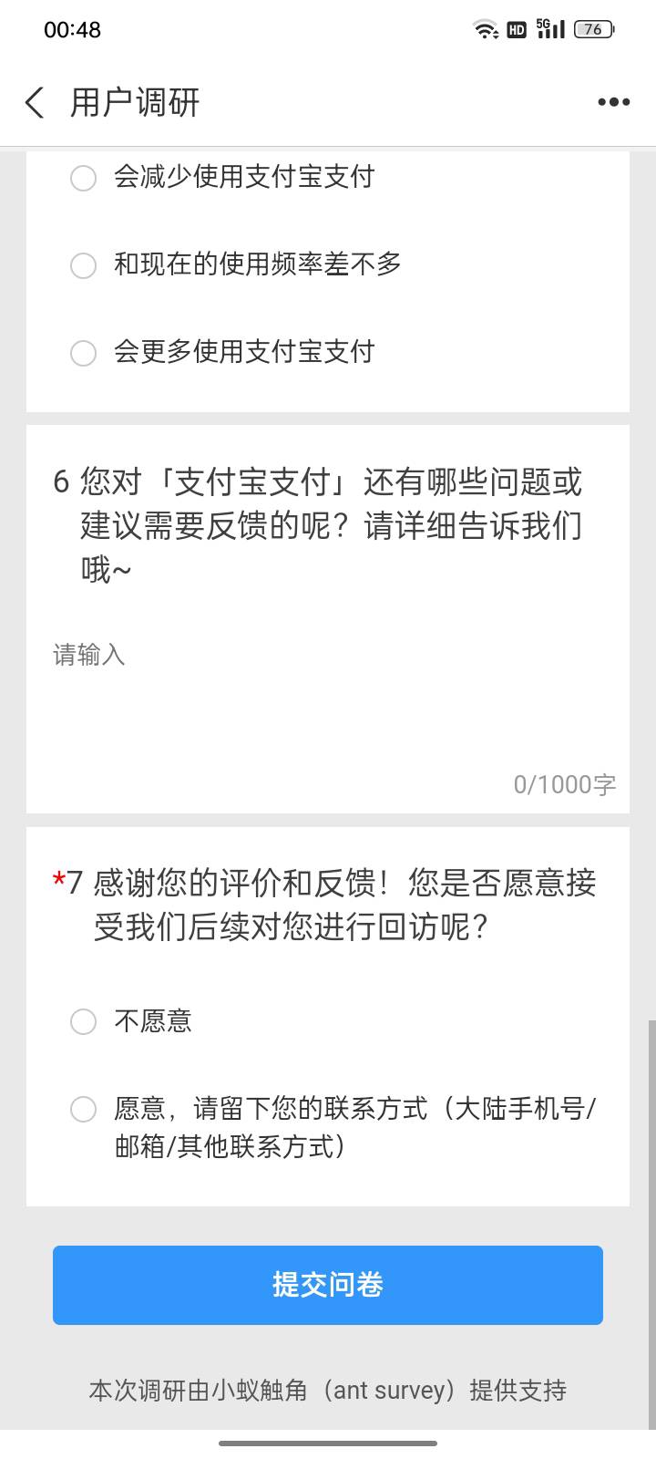 5元调查，不知道真假。


2 / 作者:帮我想个昵称吧 / 