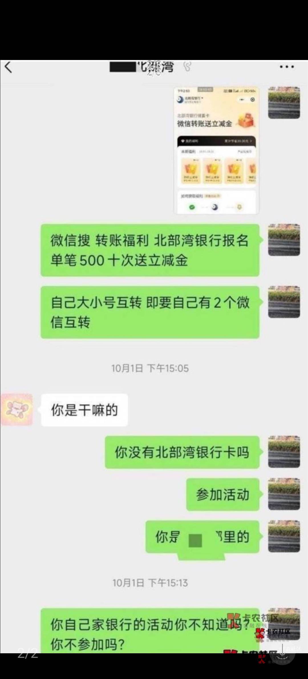 去年开的北部湾同一个镇的女经理帮我开的平时有活动我发给她看 具体同一个镇哪里的人95 / 作者:卡农韩立 / 